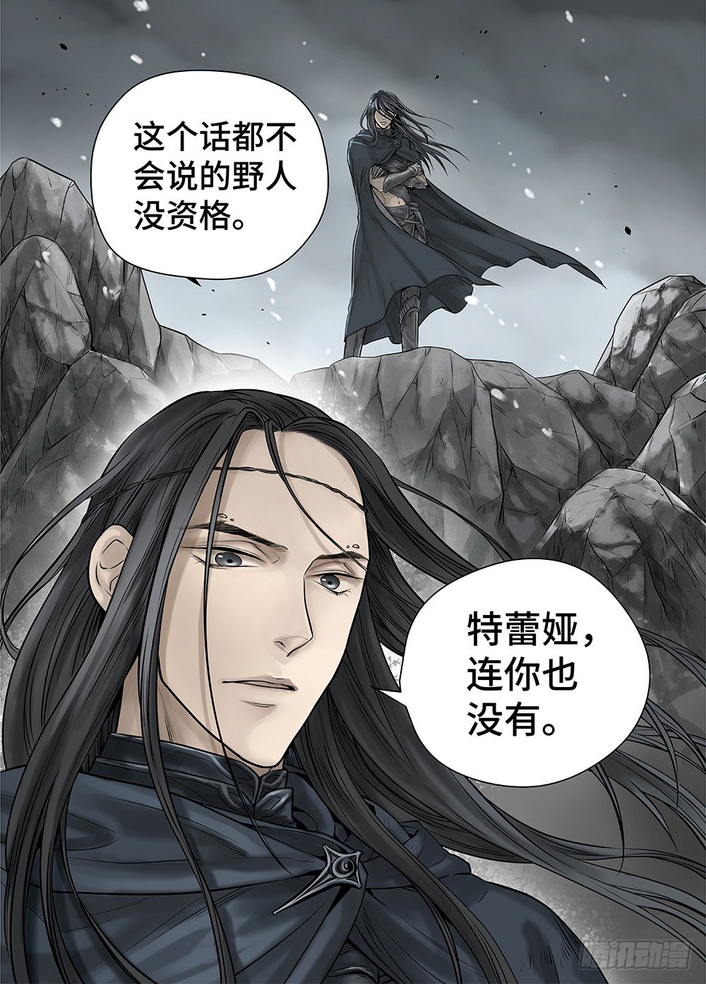 冰雪临界 第27回 秘密3-第100话