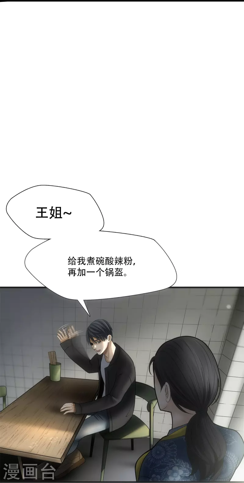 第17话-第18话