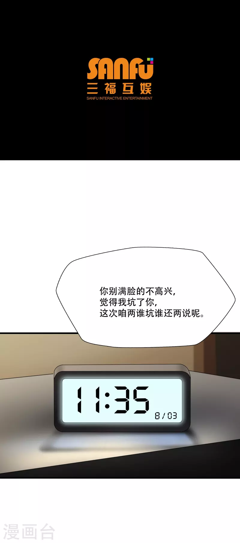 第19话-第20话