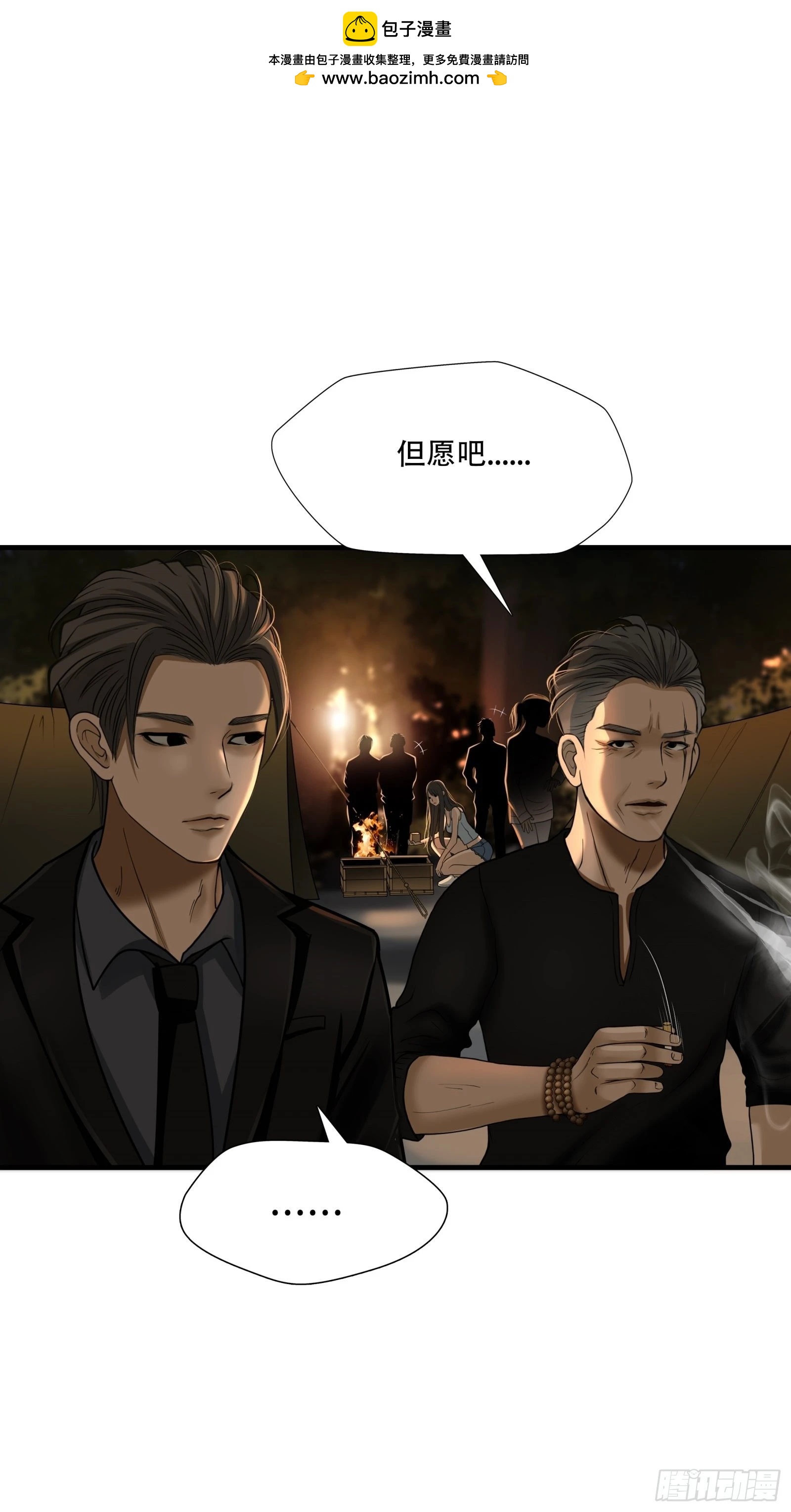 第二十三话-第24话