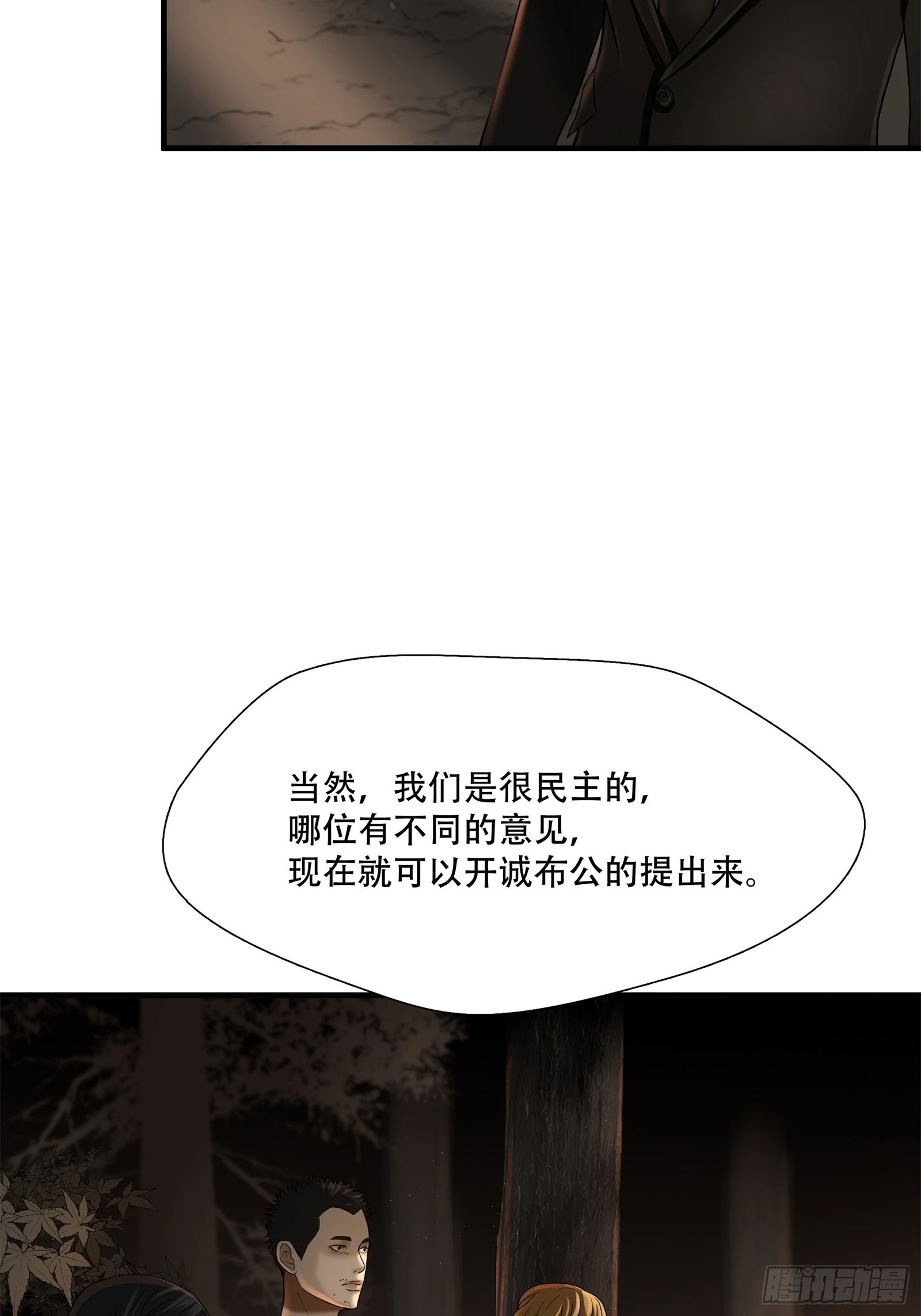 第二十三话-第24话
