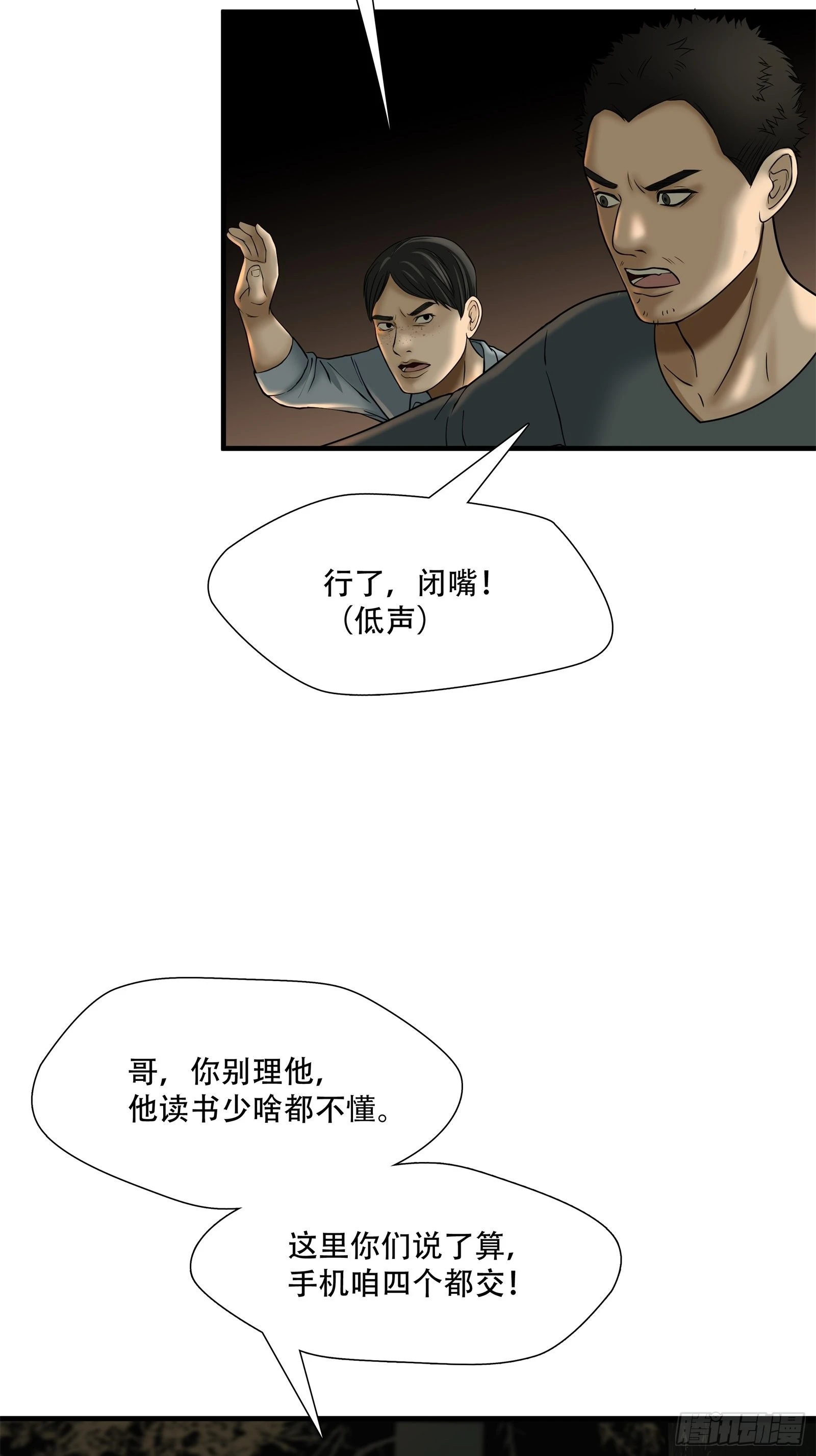 第二十三话-第24话