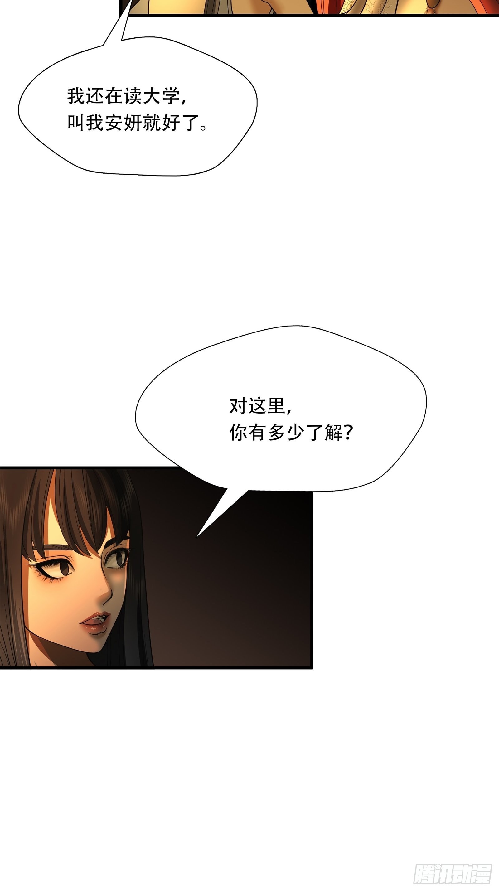 第二十五话-第26话