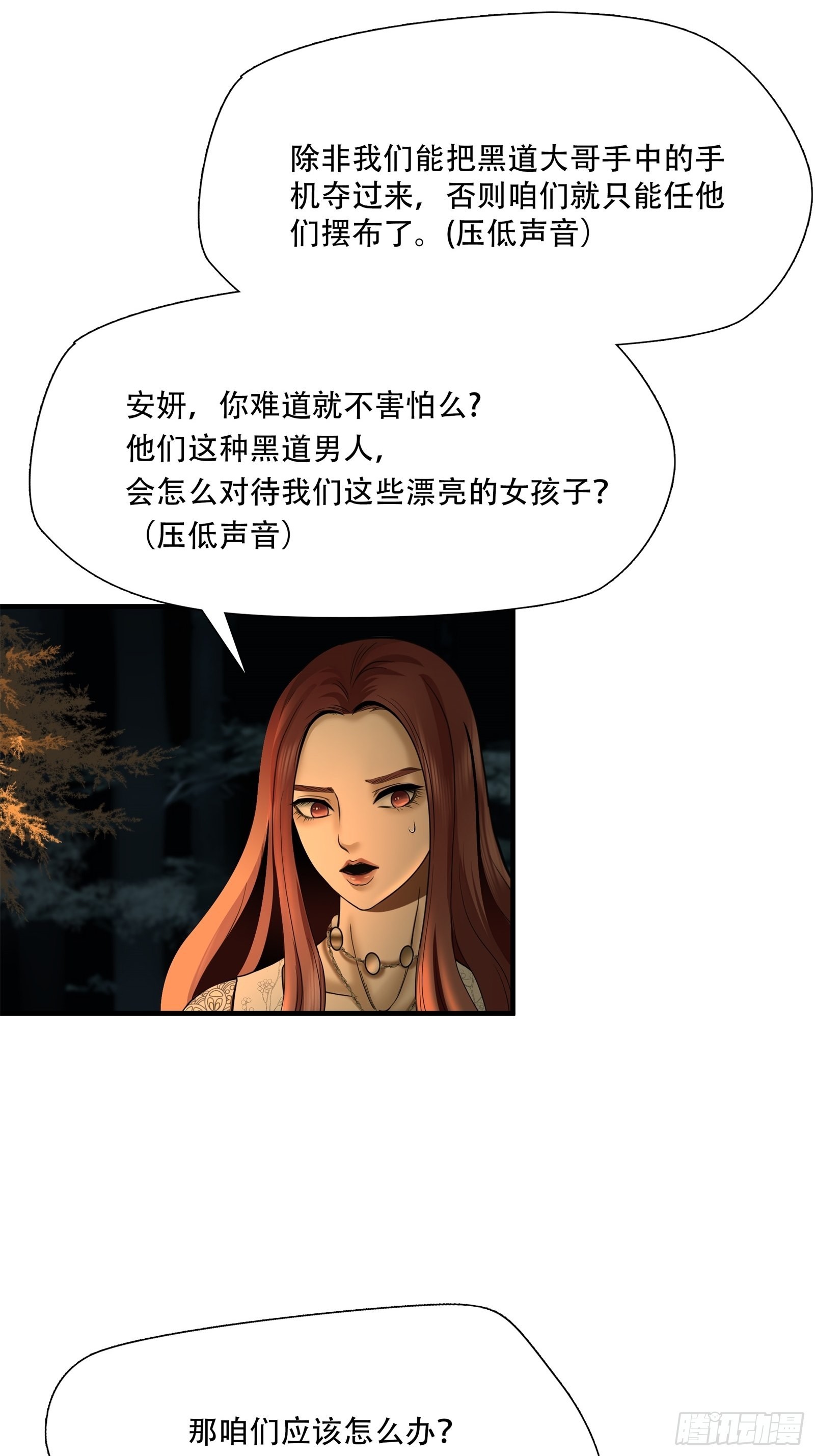 第二十五话-第26话