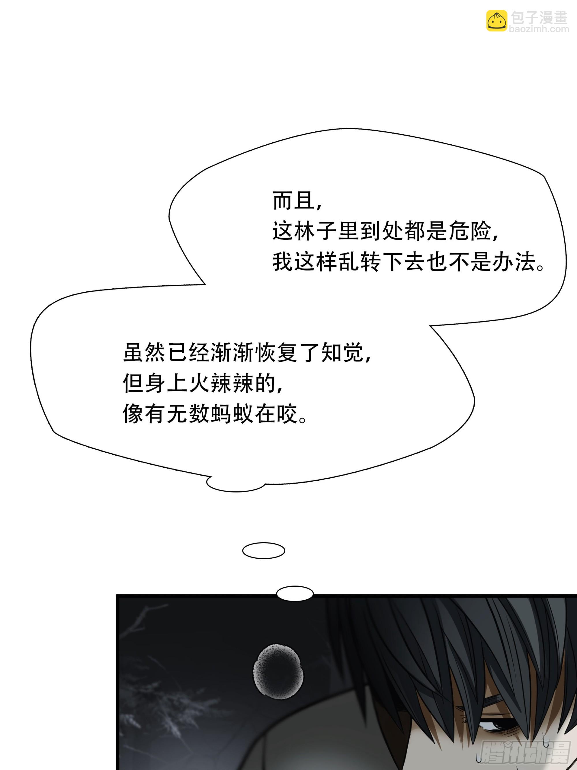 第二十七话-第28话