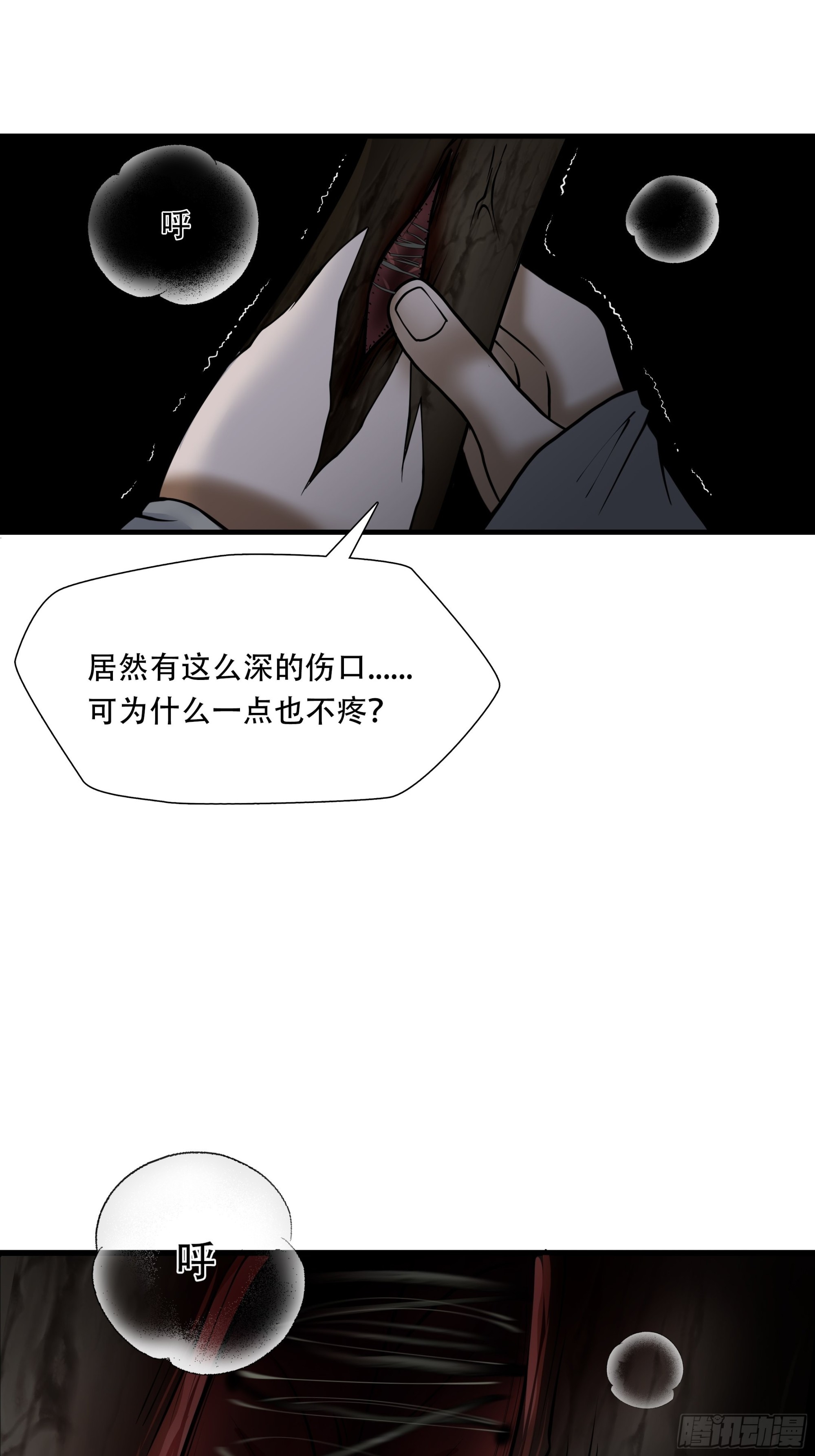 第二十七话-第28话