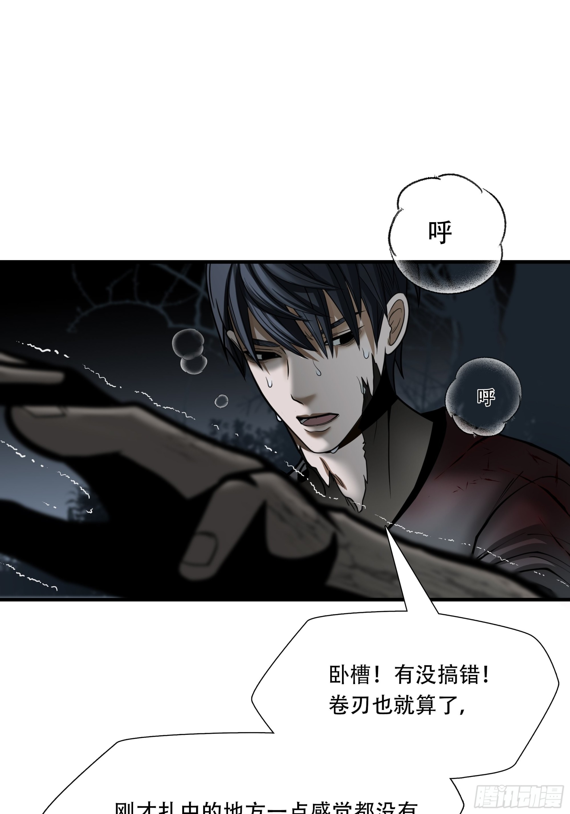 第二十七话-第28话