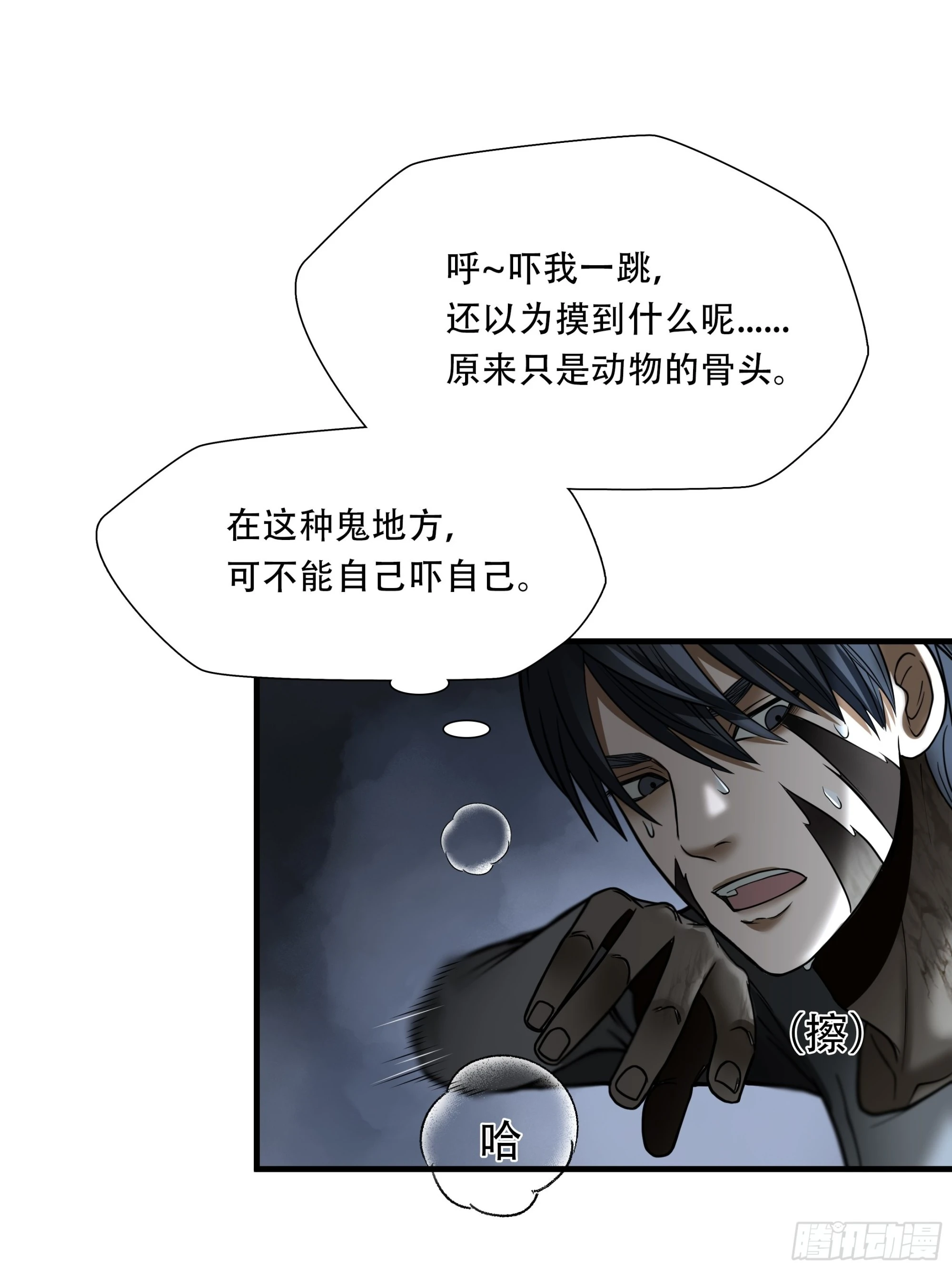 第二十九话-第30话