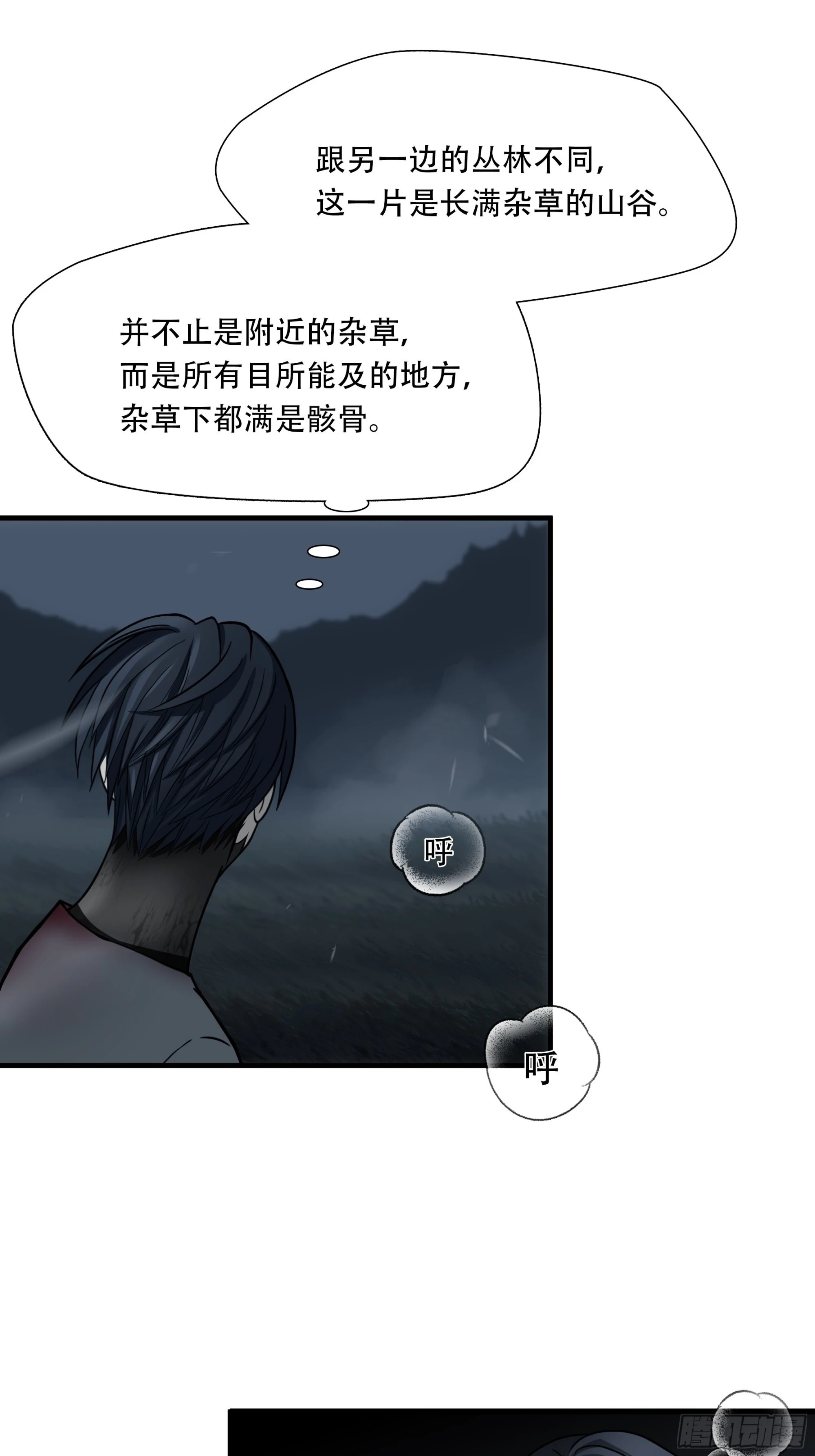 第二十九话-第30话