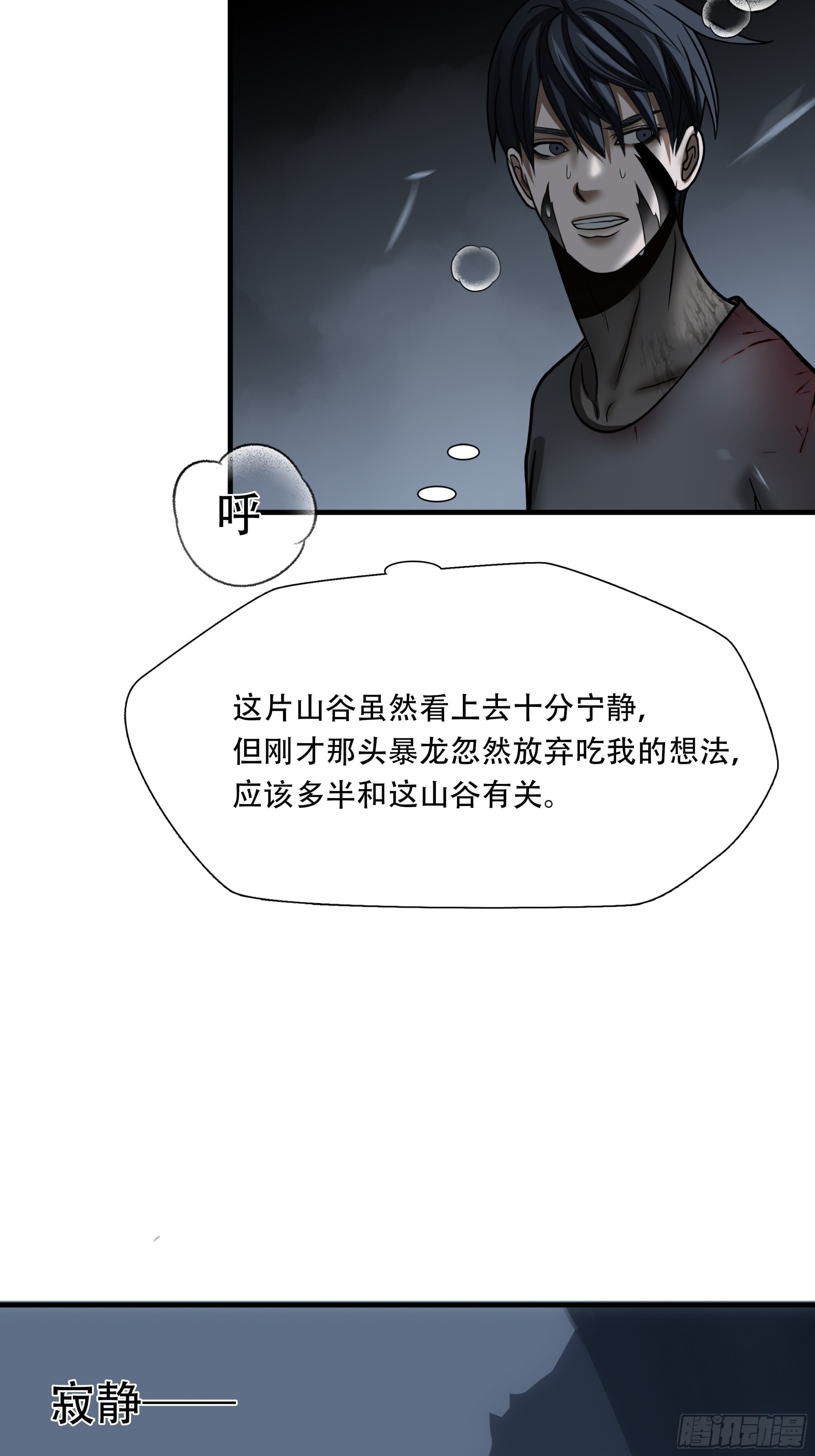 第二十九话-第30话