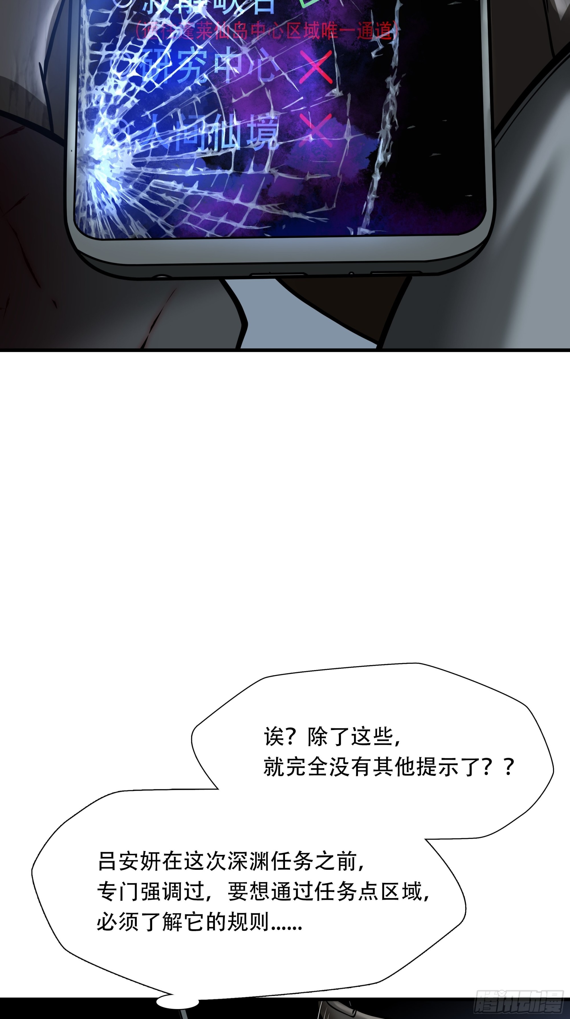 第二十九话-第30话