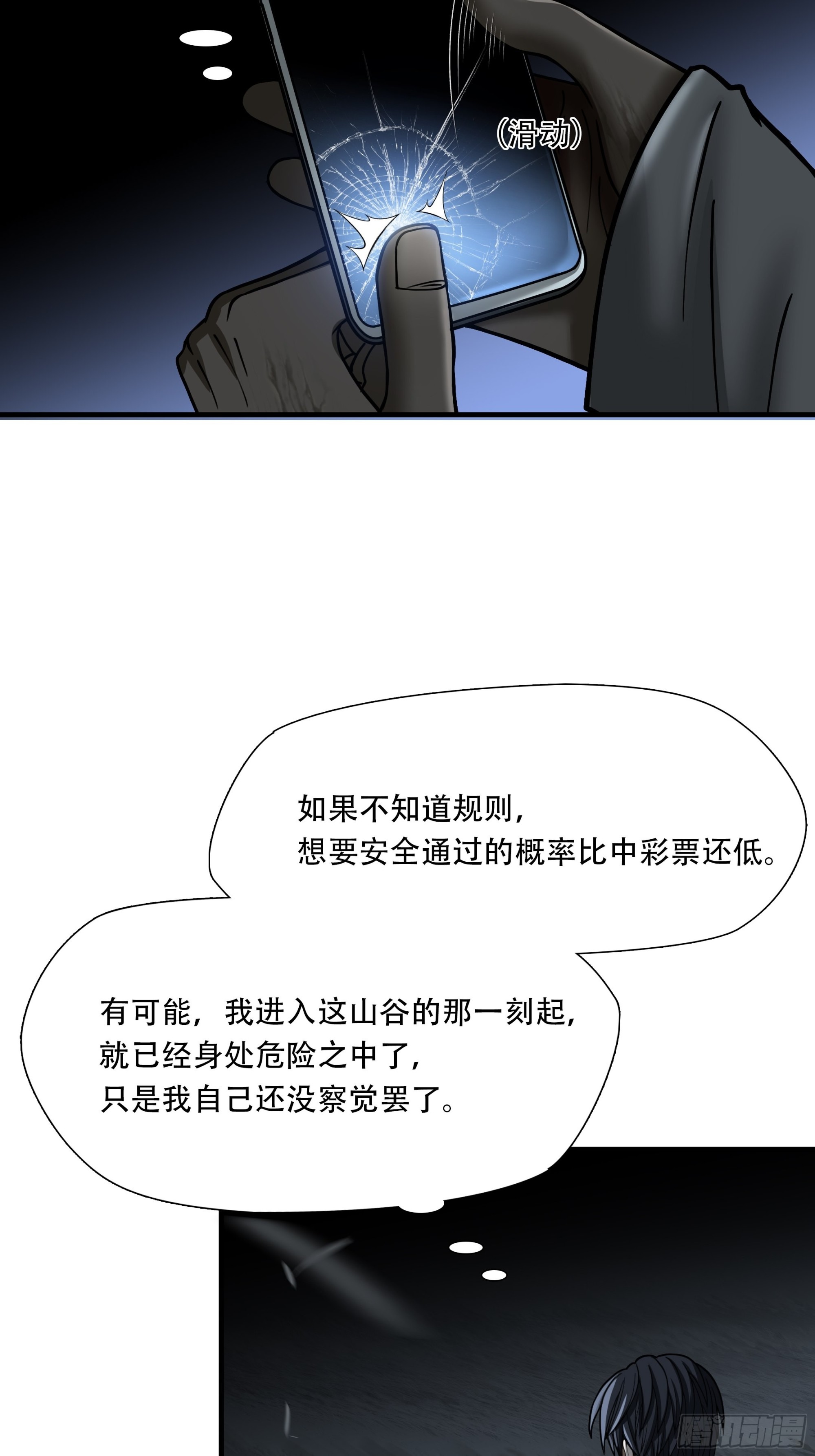 第二十九话-第30话