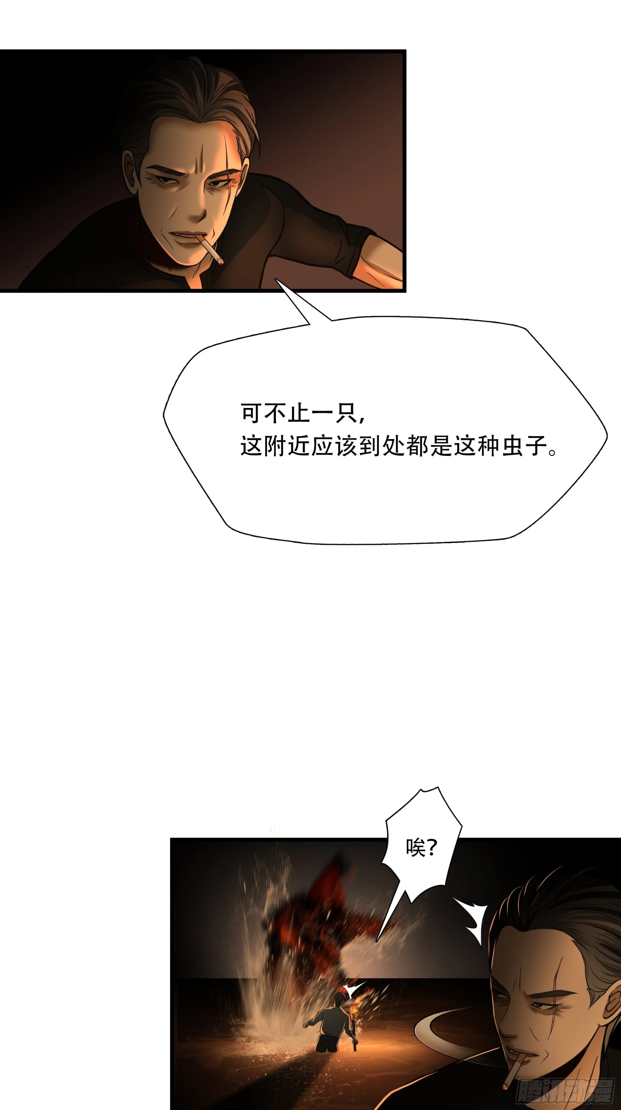 第三十一话-第32话