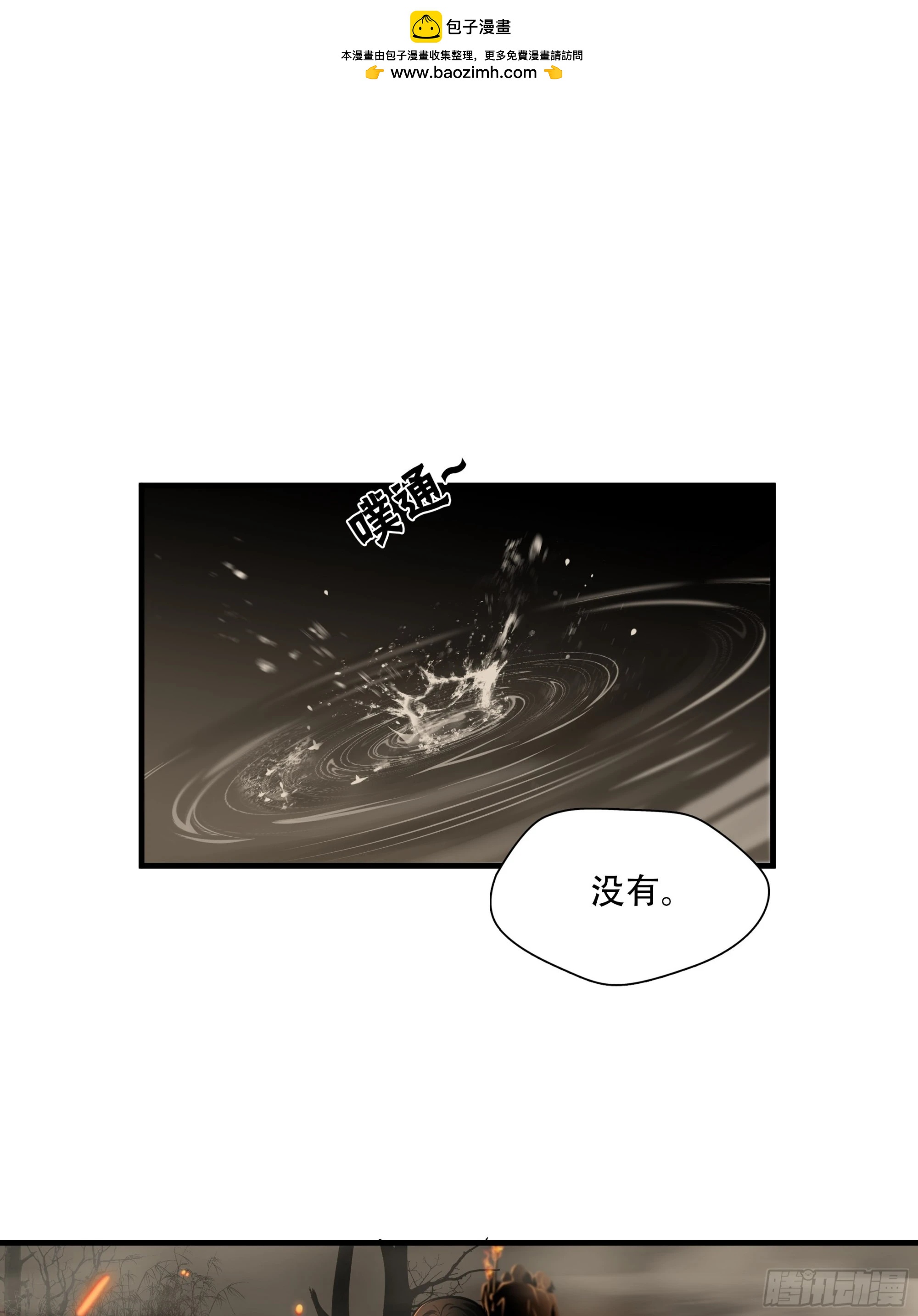 第三十一话-第32话
