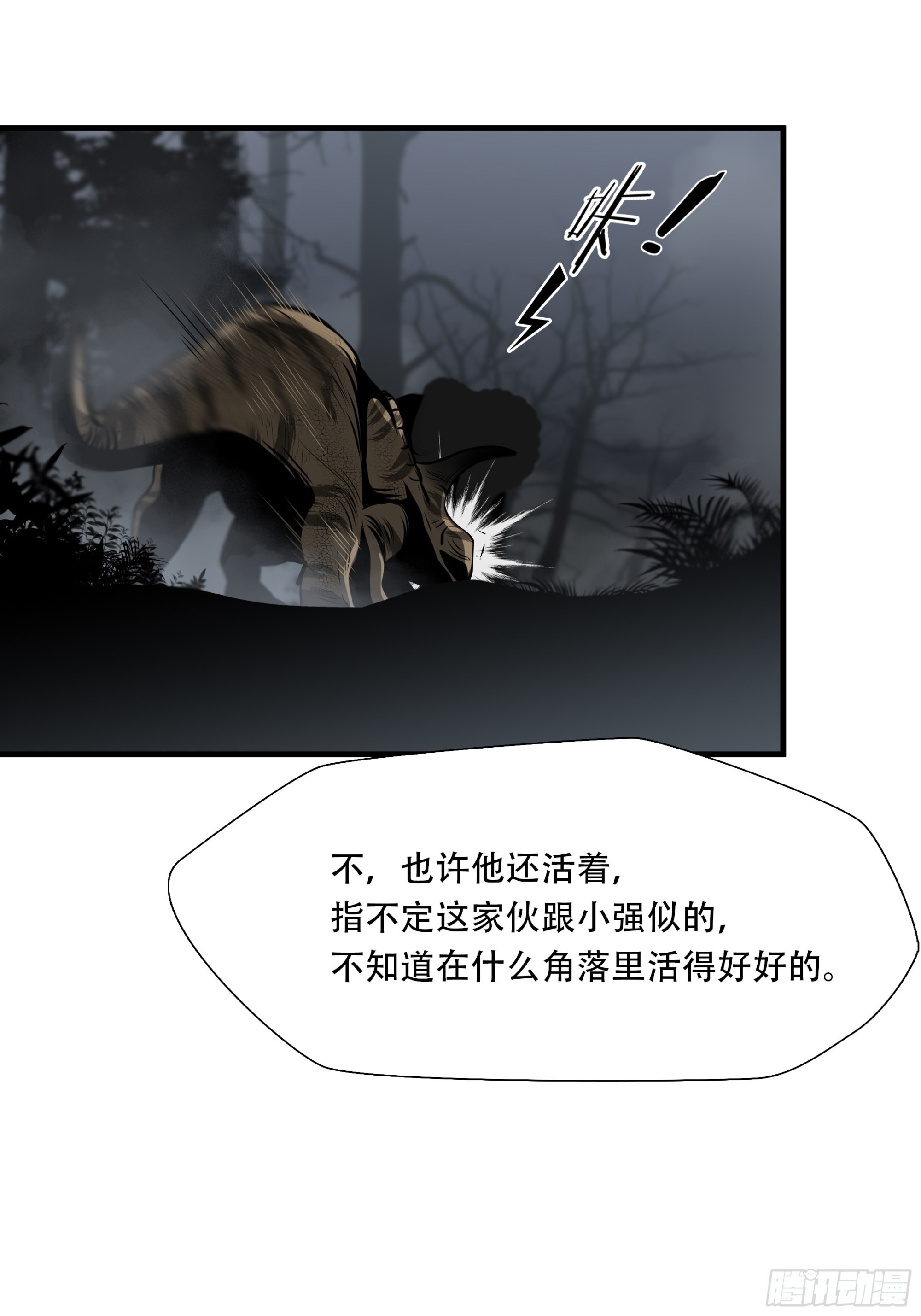 第三十一话-第32话
