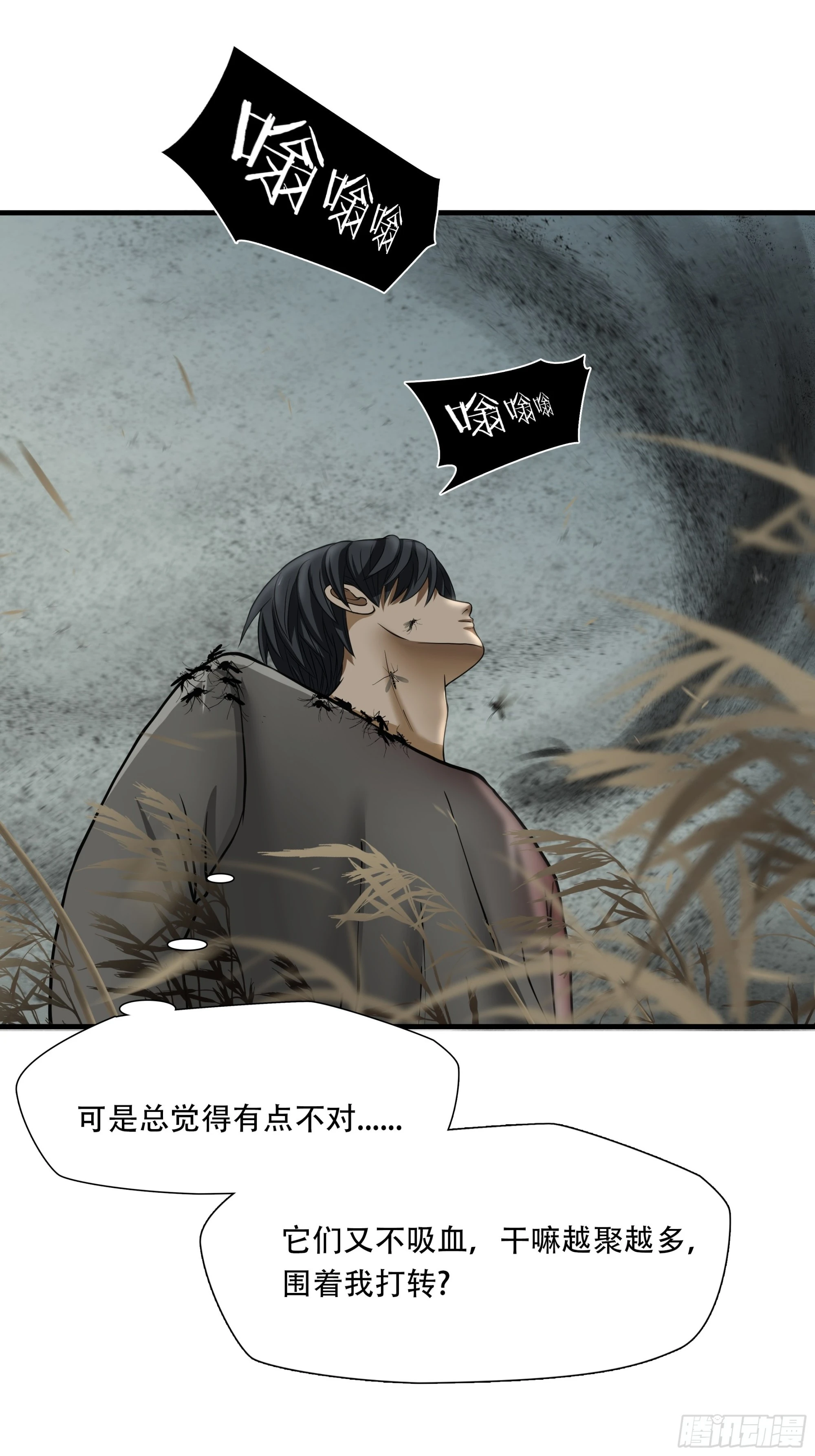 第三十三话(1/2)-第34话