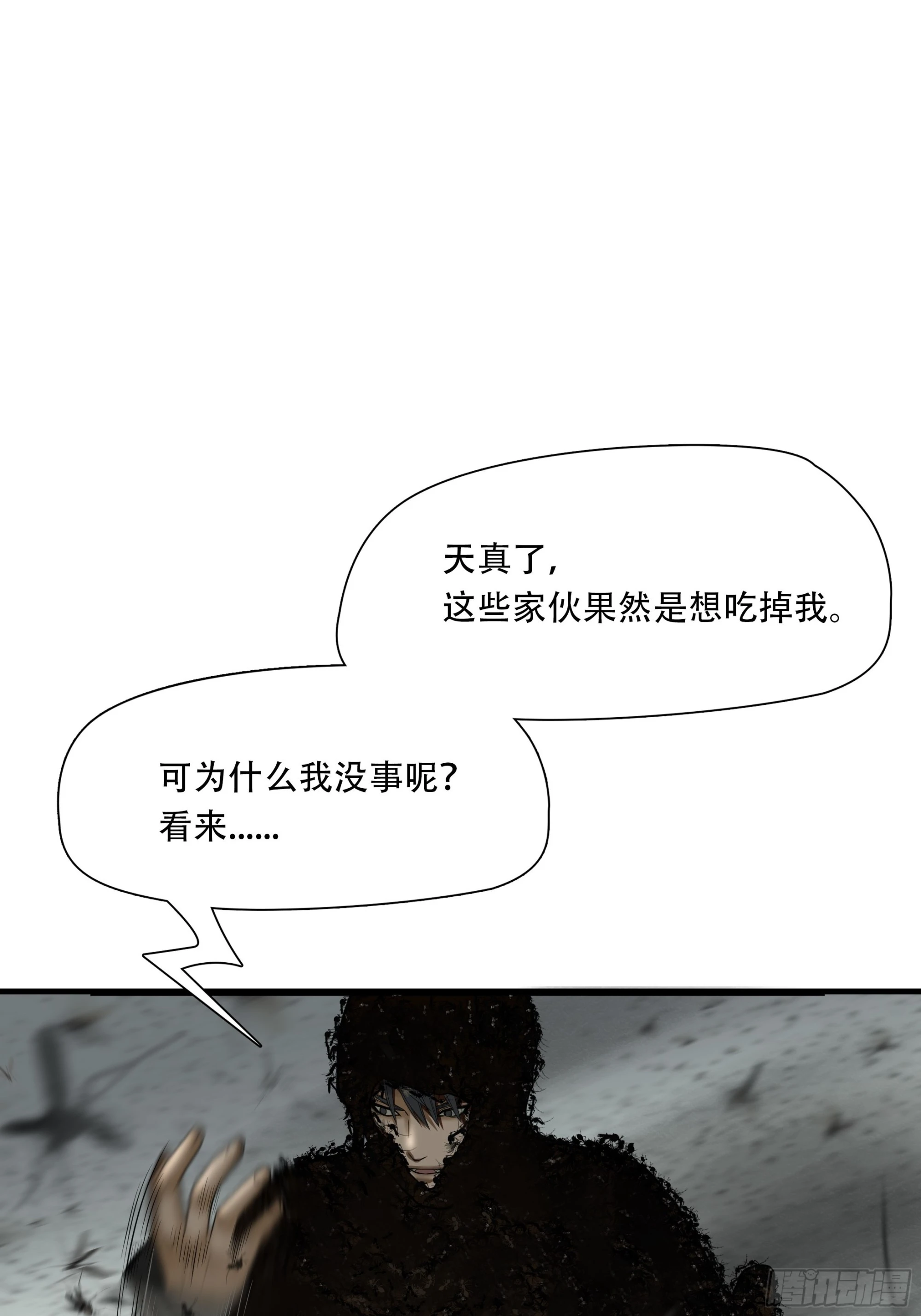 第三十三话(1/2)-第34话