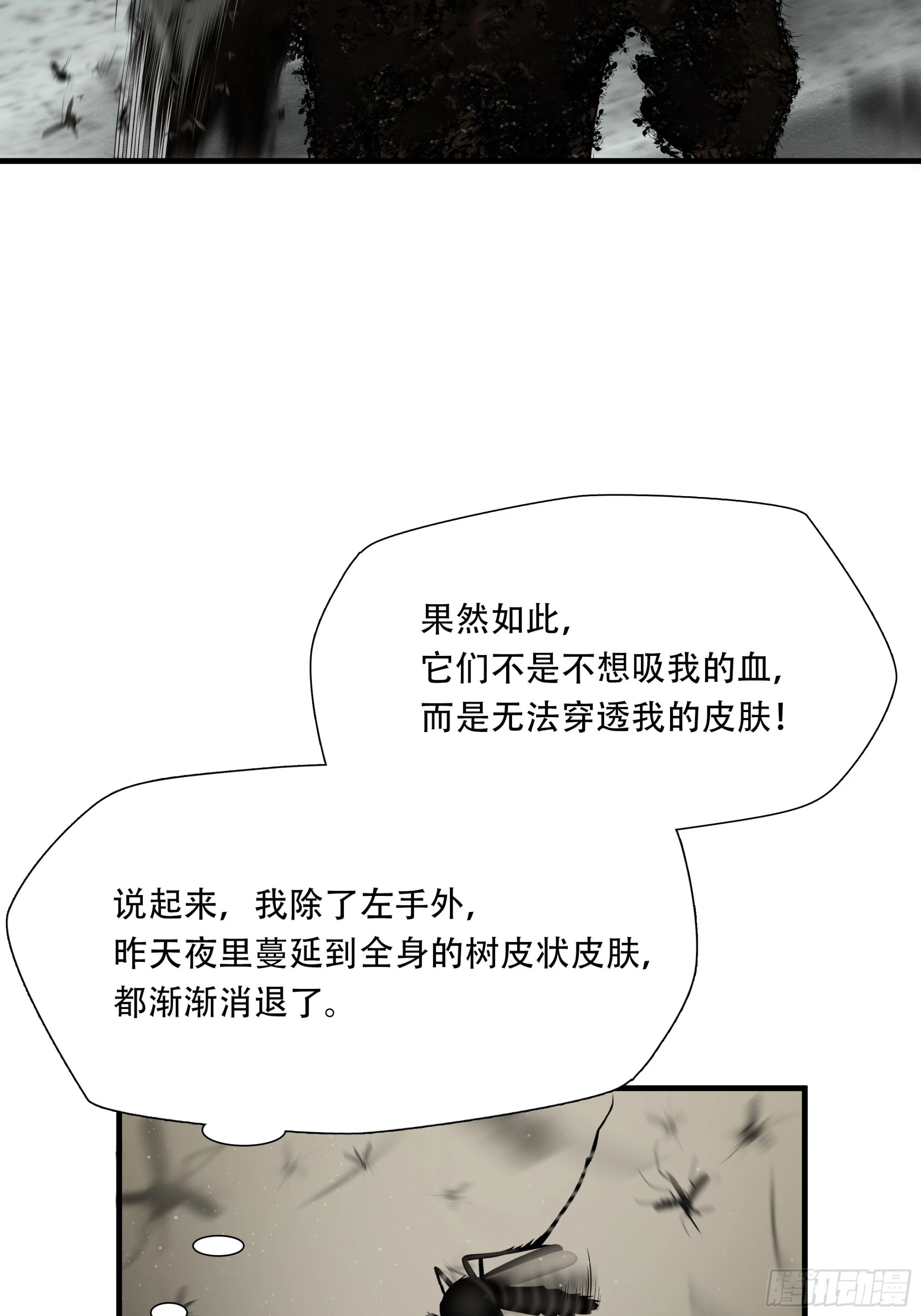 第三十三话(1/2)-第34话