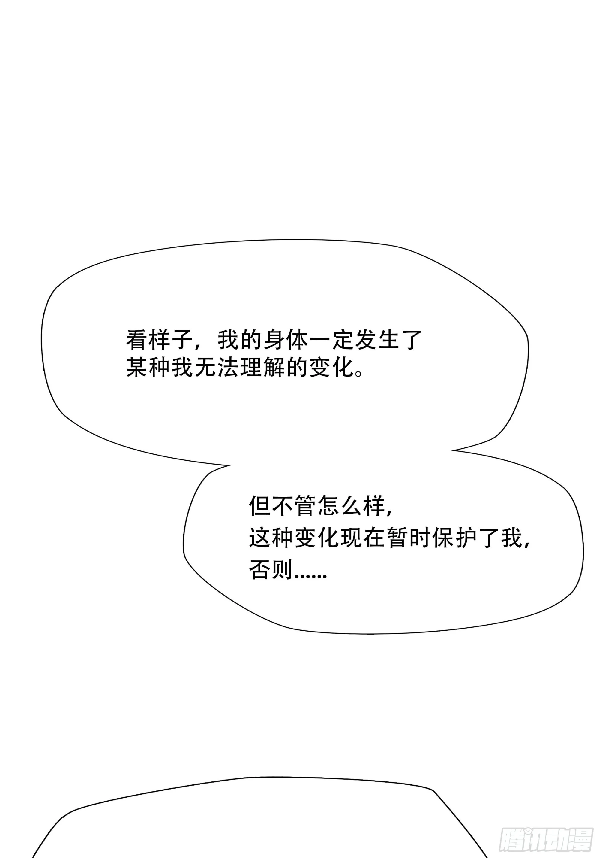 第三十三话(1/2)-第34话