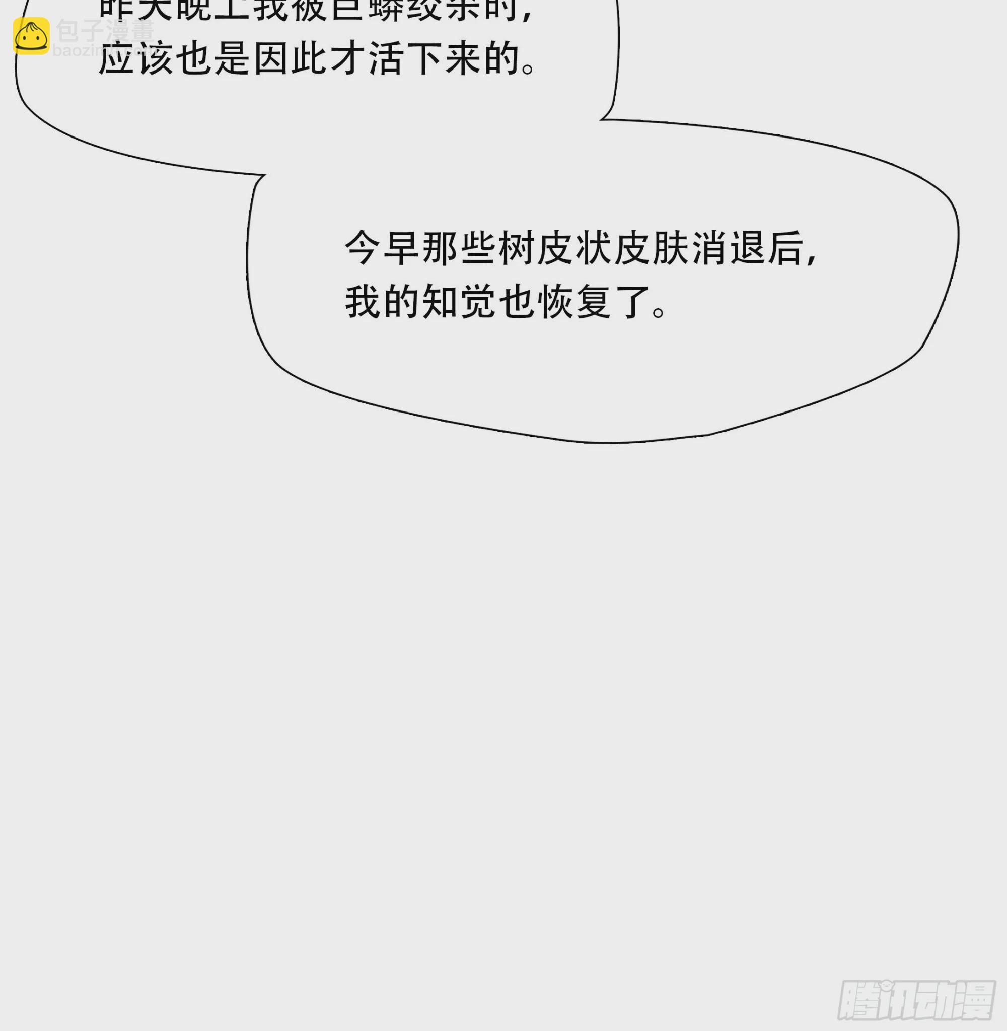 第三十三话(1/2)-第34话
