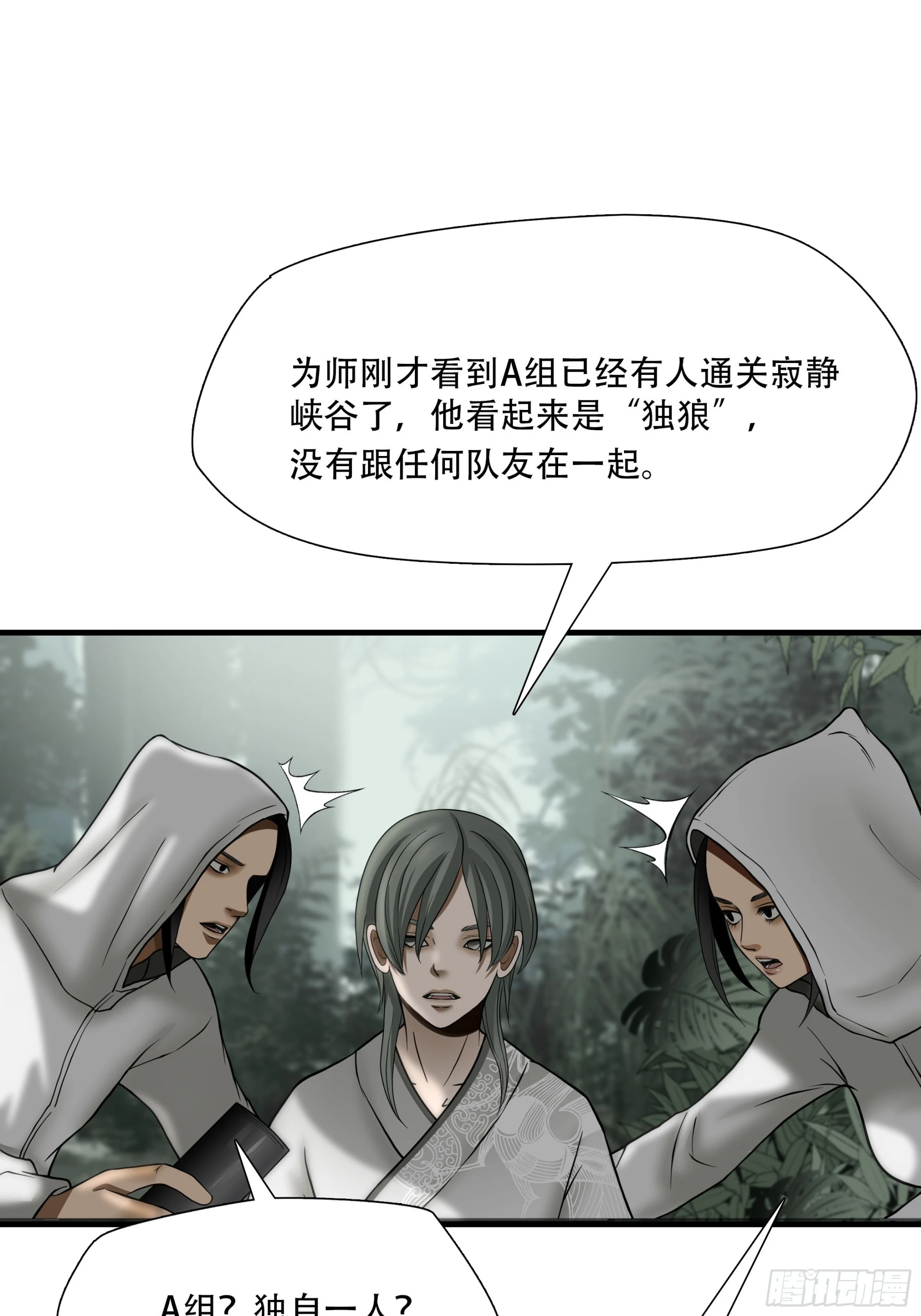 第三十三话(1/2)-第34话