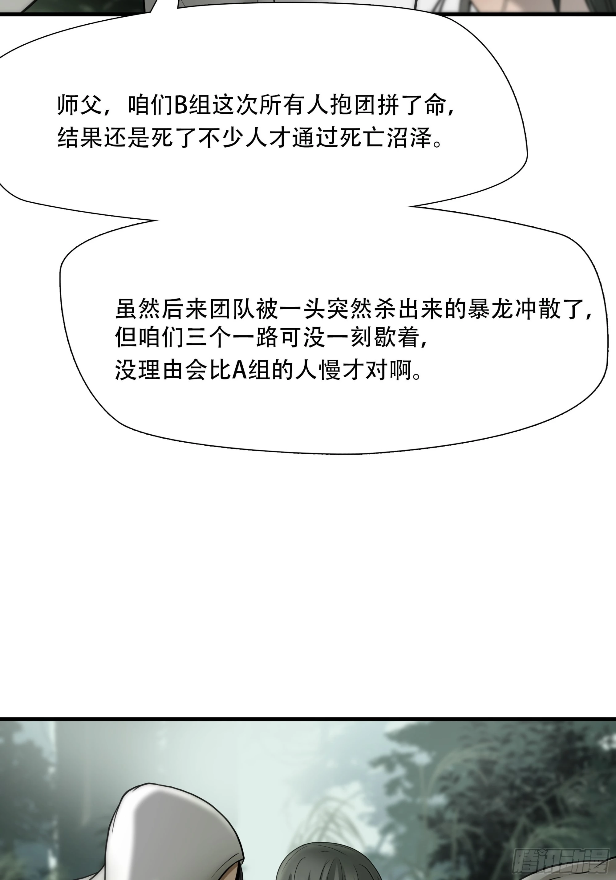 第三十三话(1/2)-第34话