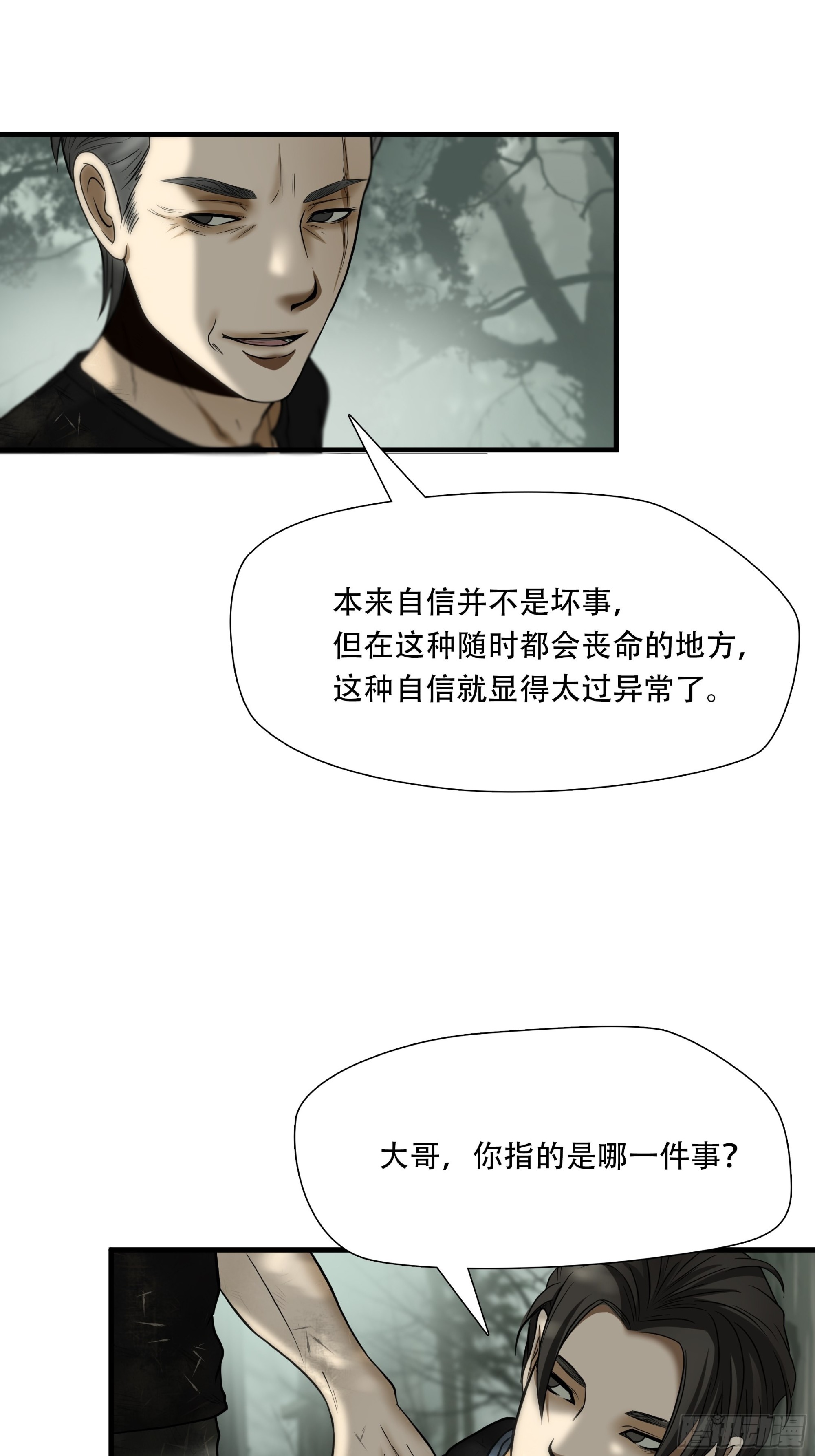 第三十五话-第36话