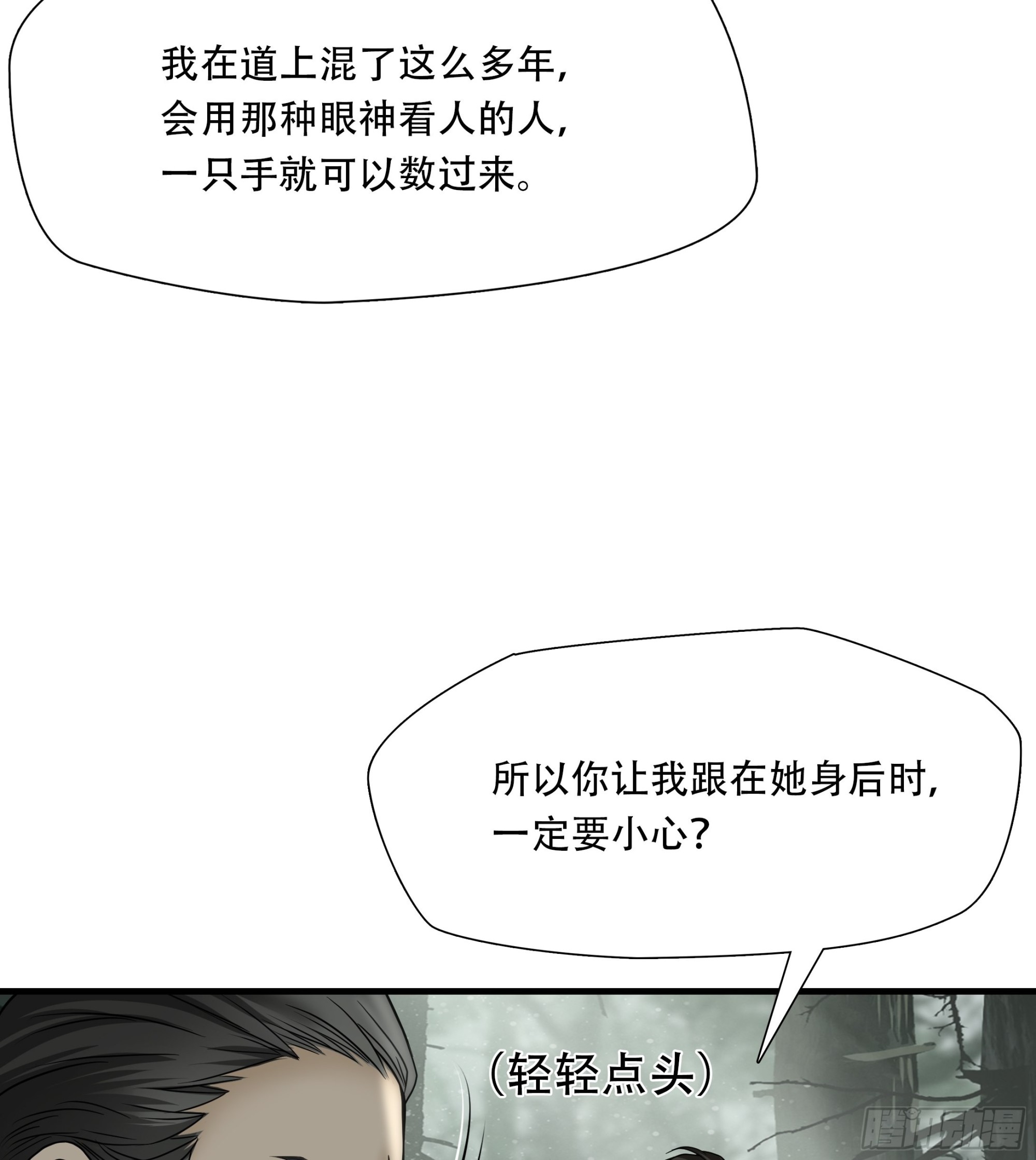 第三十五话-第36话