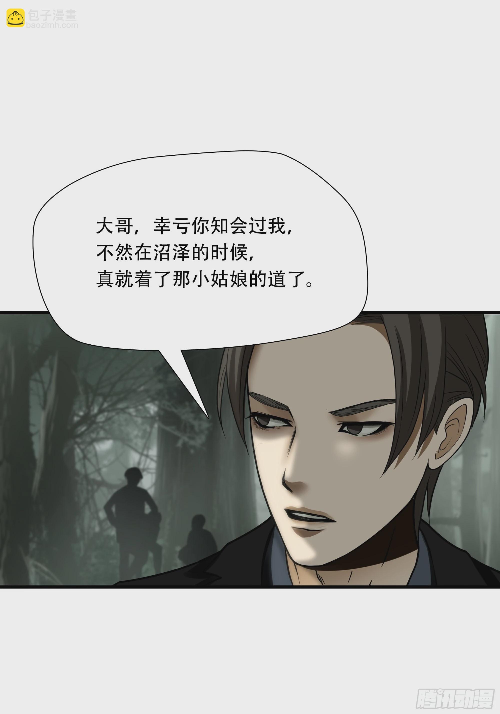第三十五话-第36话