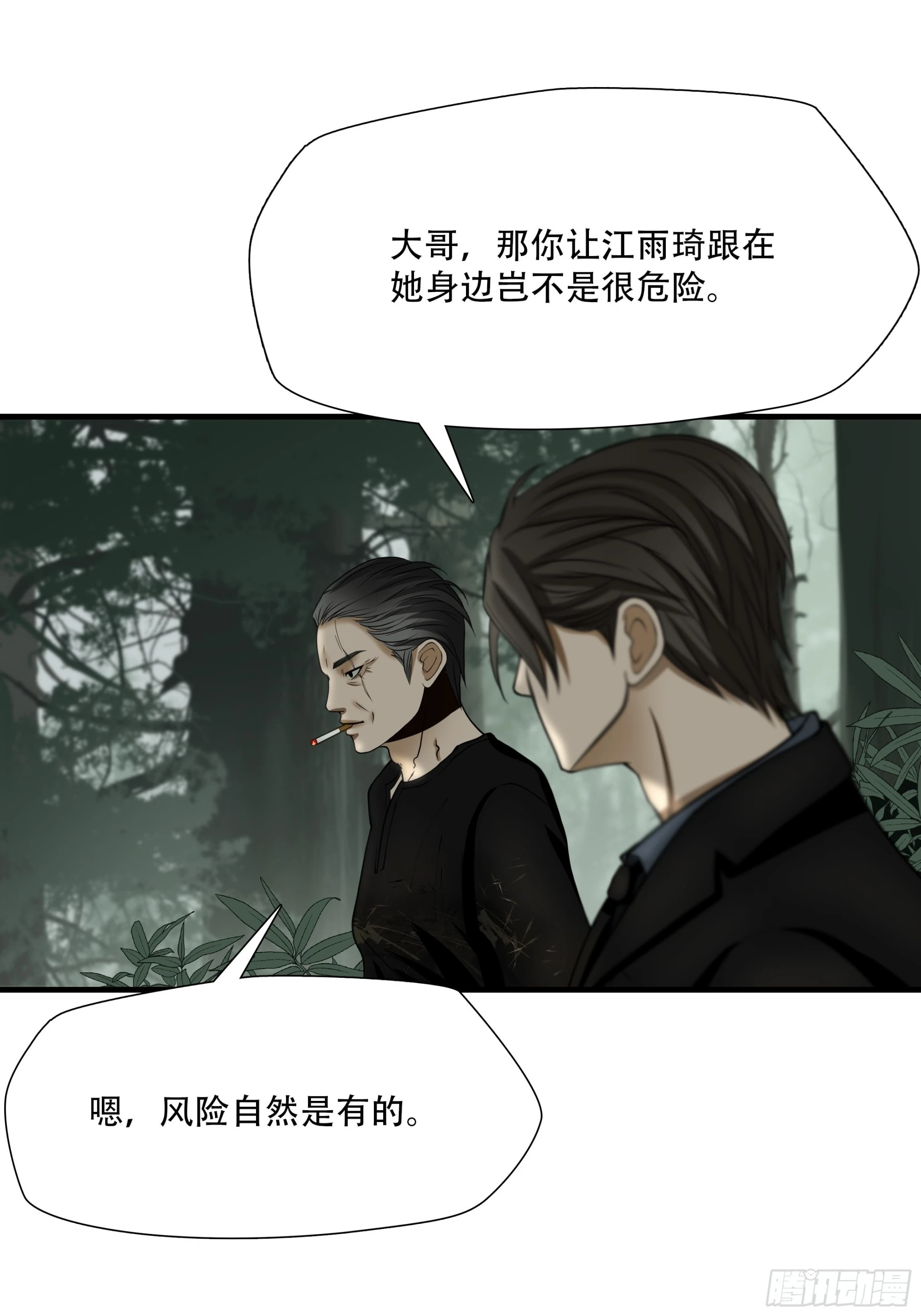 第三十五话-第36话