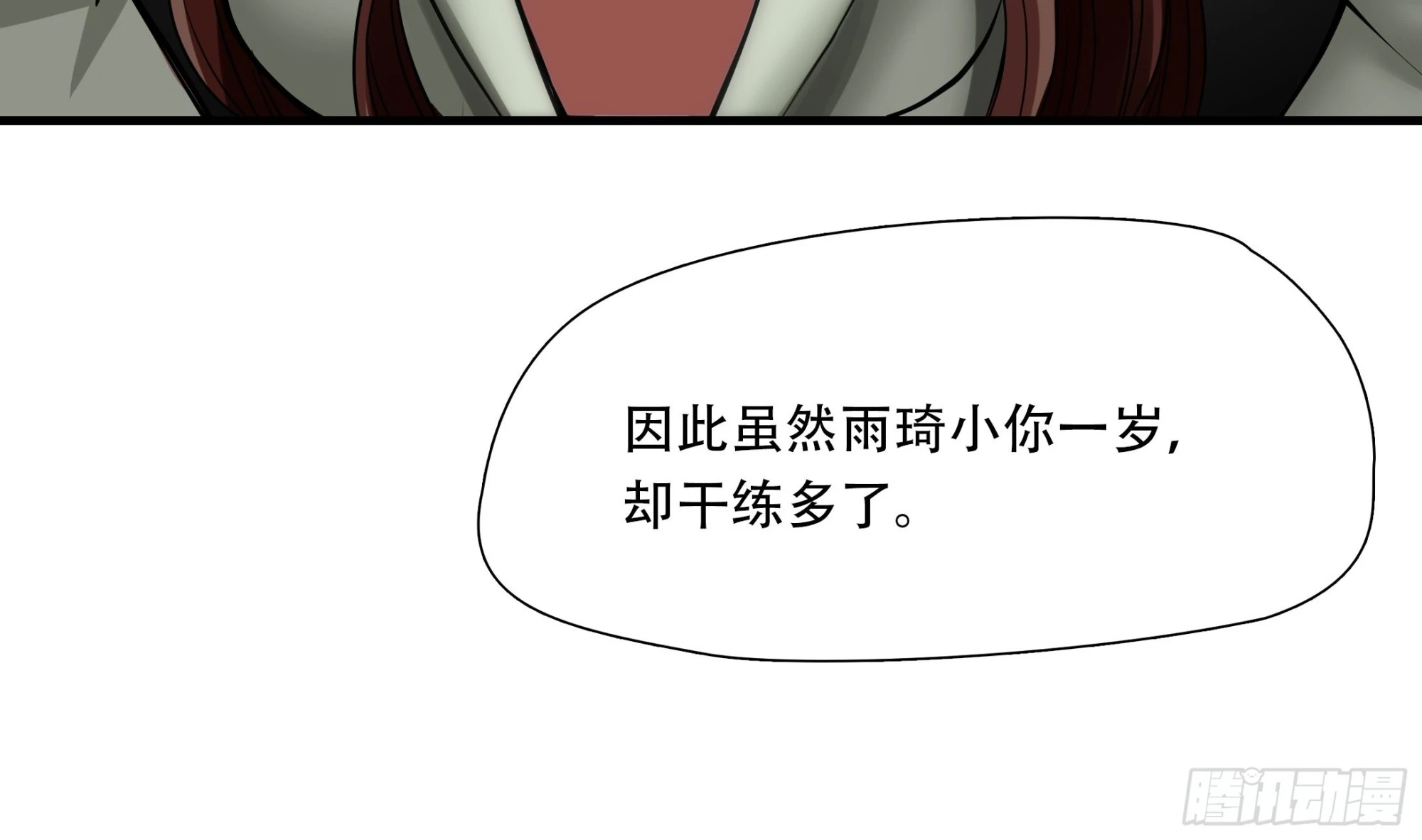 第三十五话-第36话