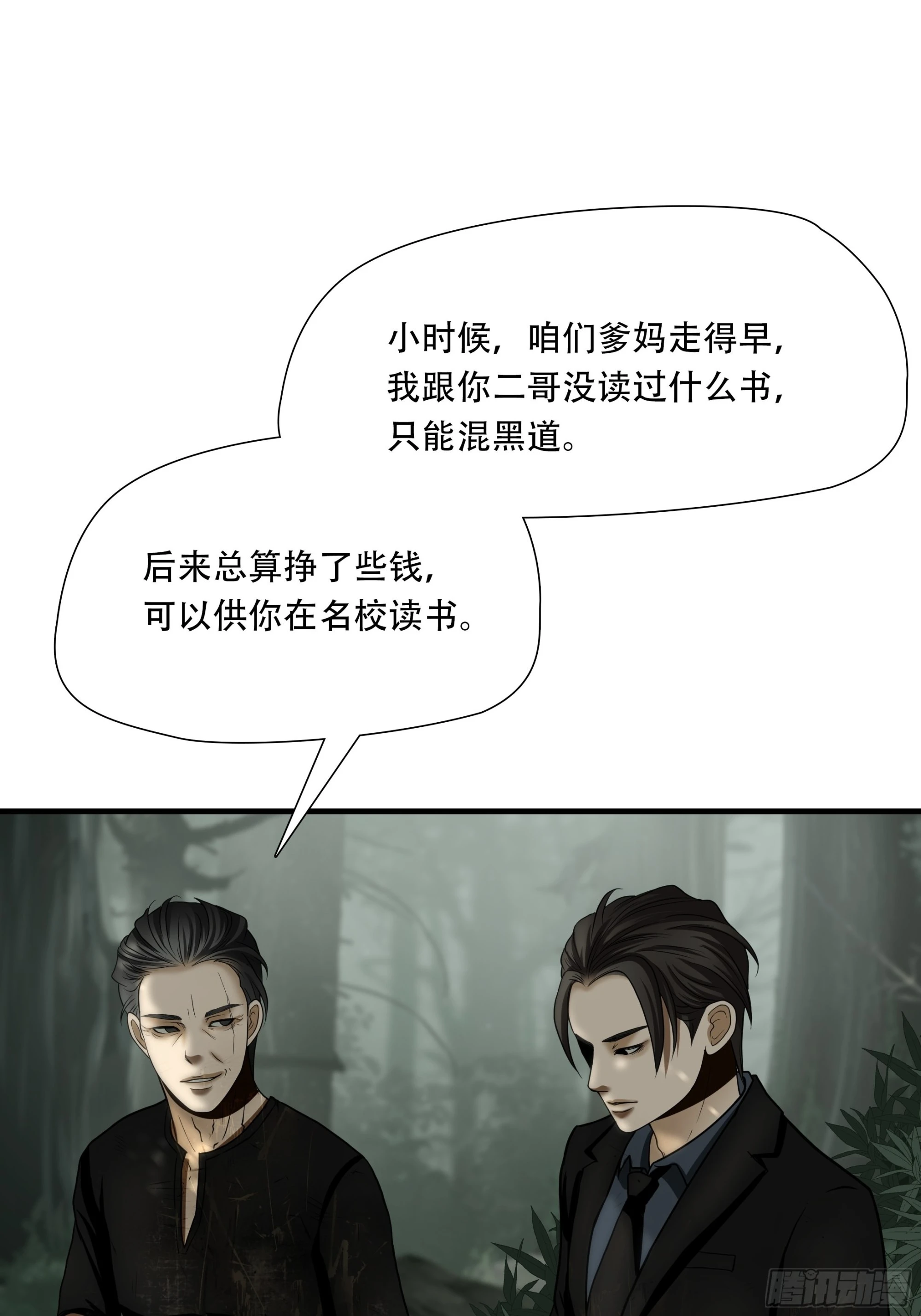 第三十五话-第36话