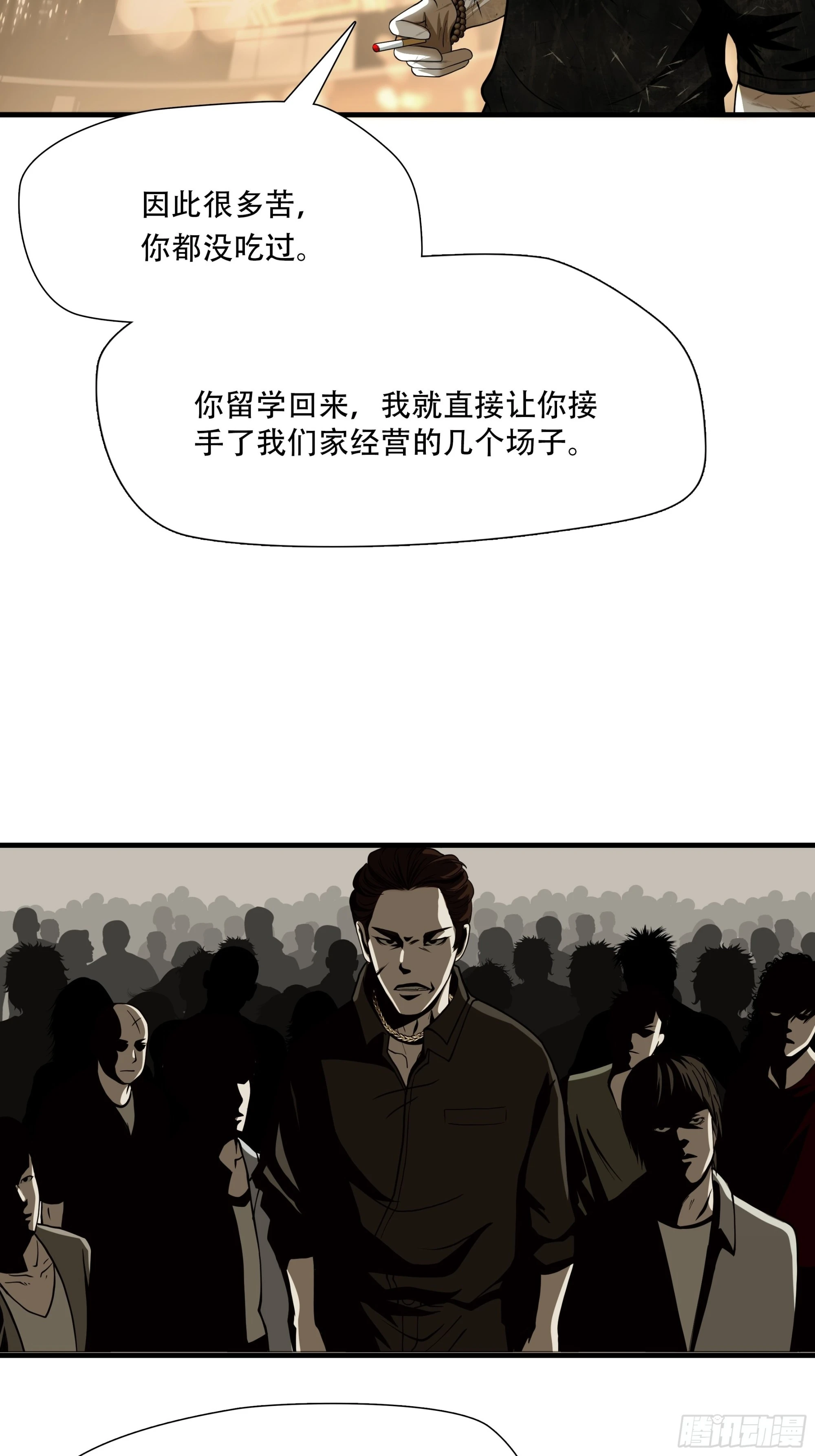 第三十五话-第36话