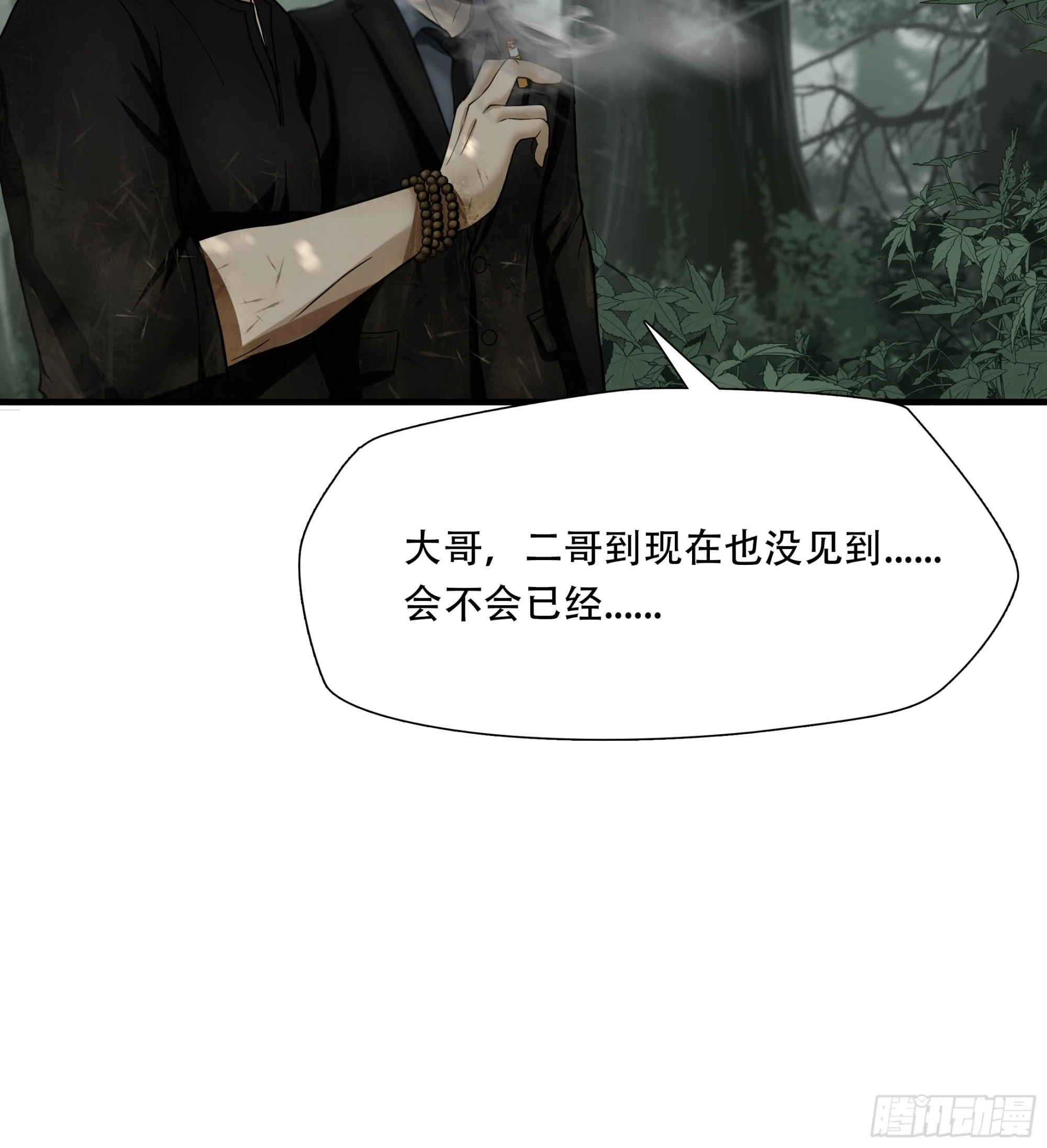 第三十五话-第36话