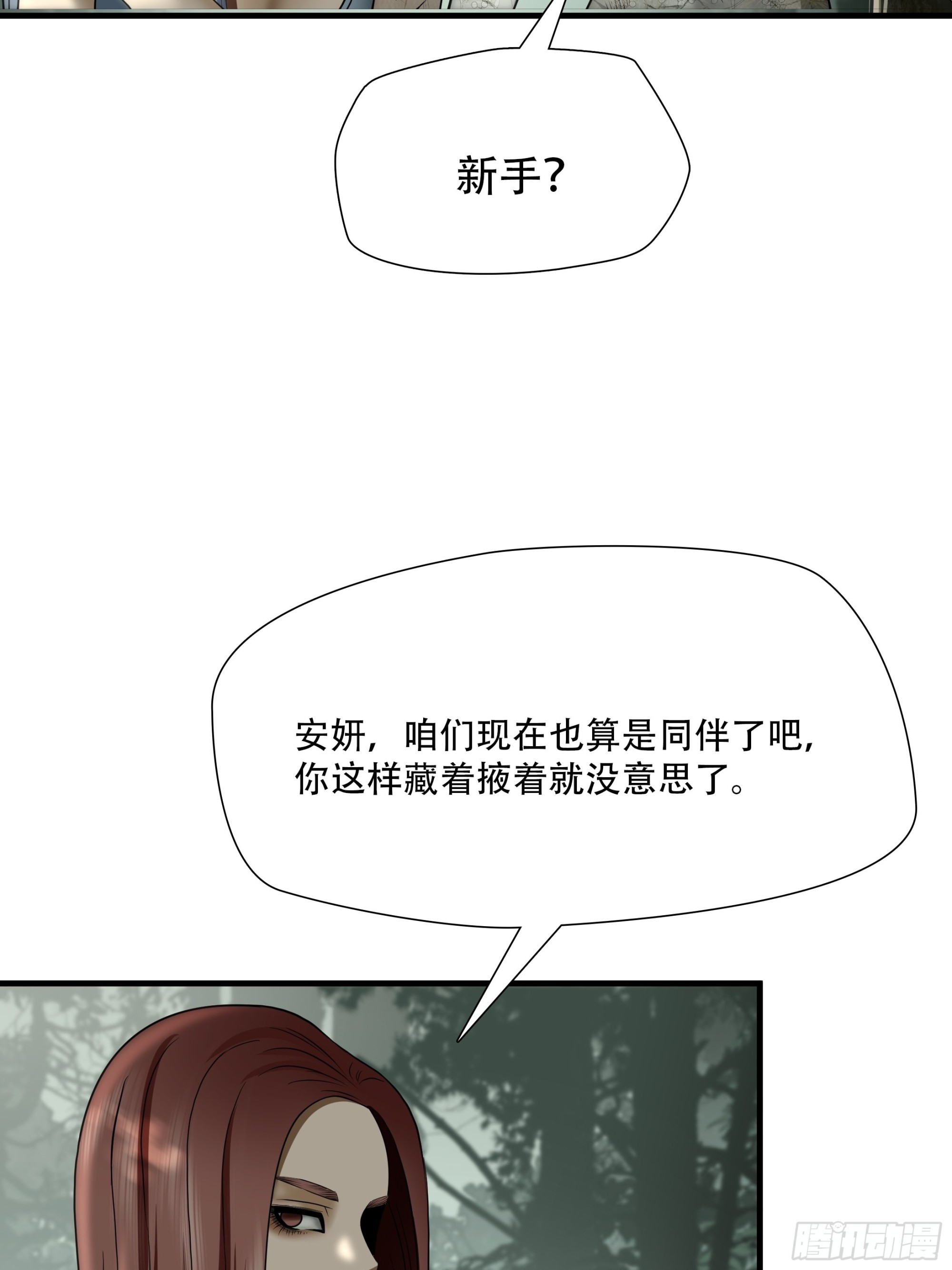 第三十五话-第36话