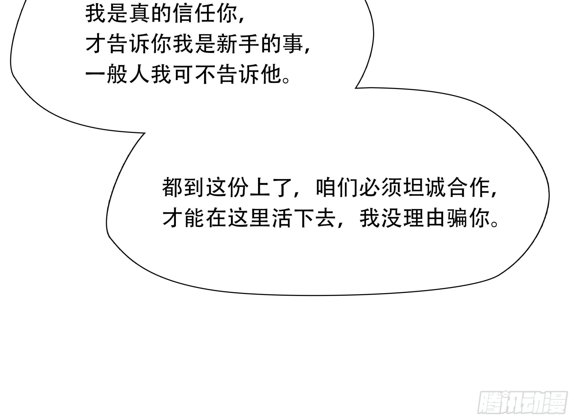 第三十五话-第36话