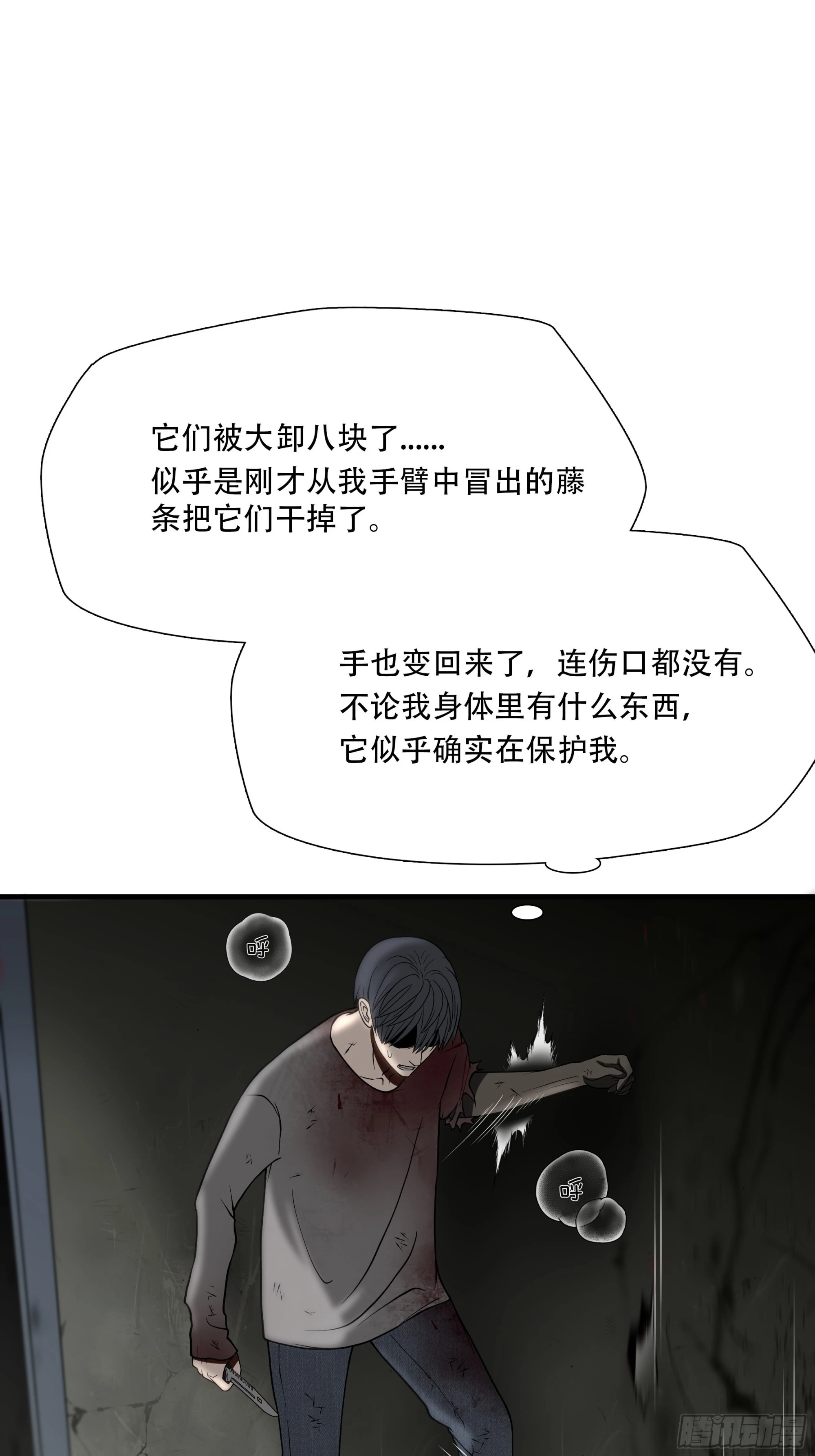 第三十七话(1/2)-第38话