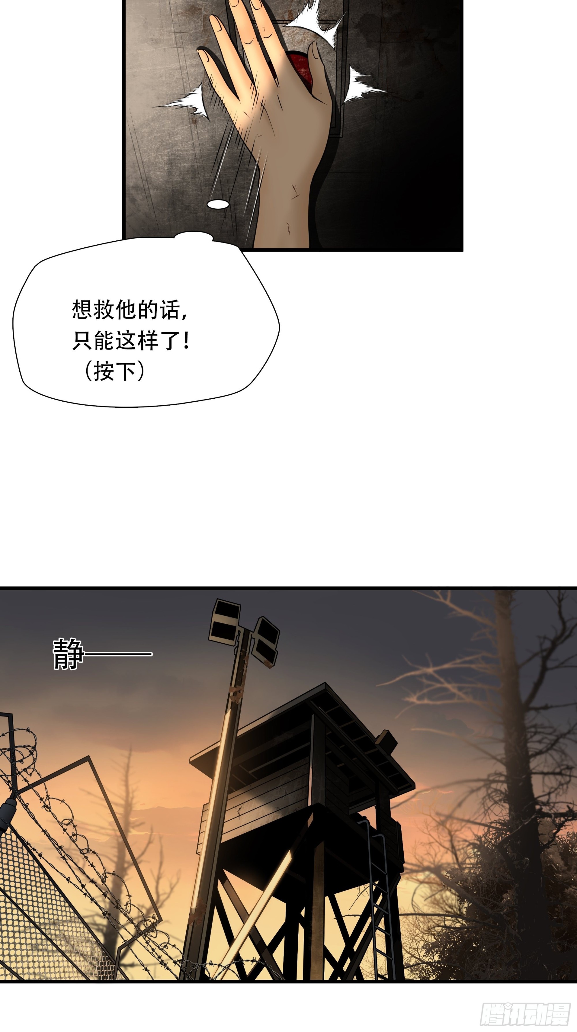 第四十五话(1/2)-第46话