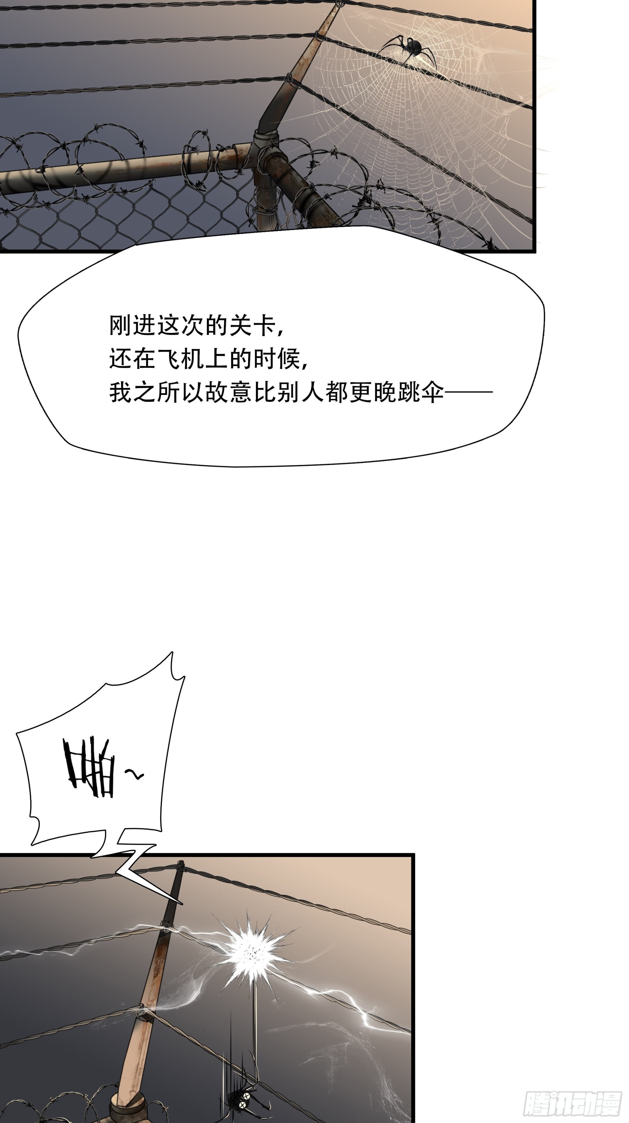 第四十五话(1/2)-第46话