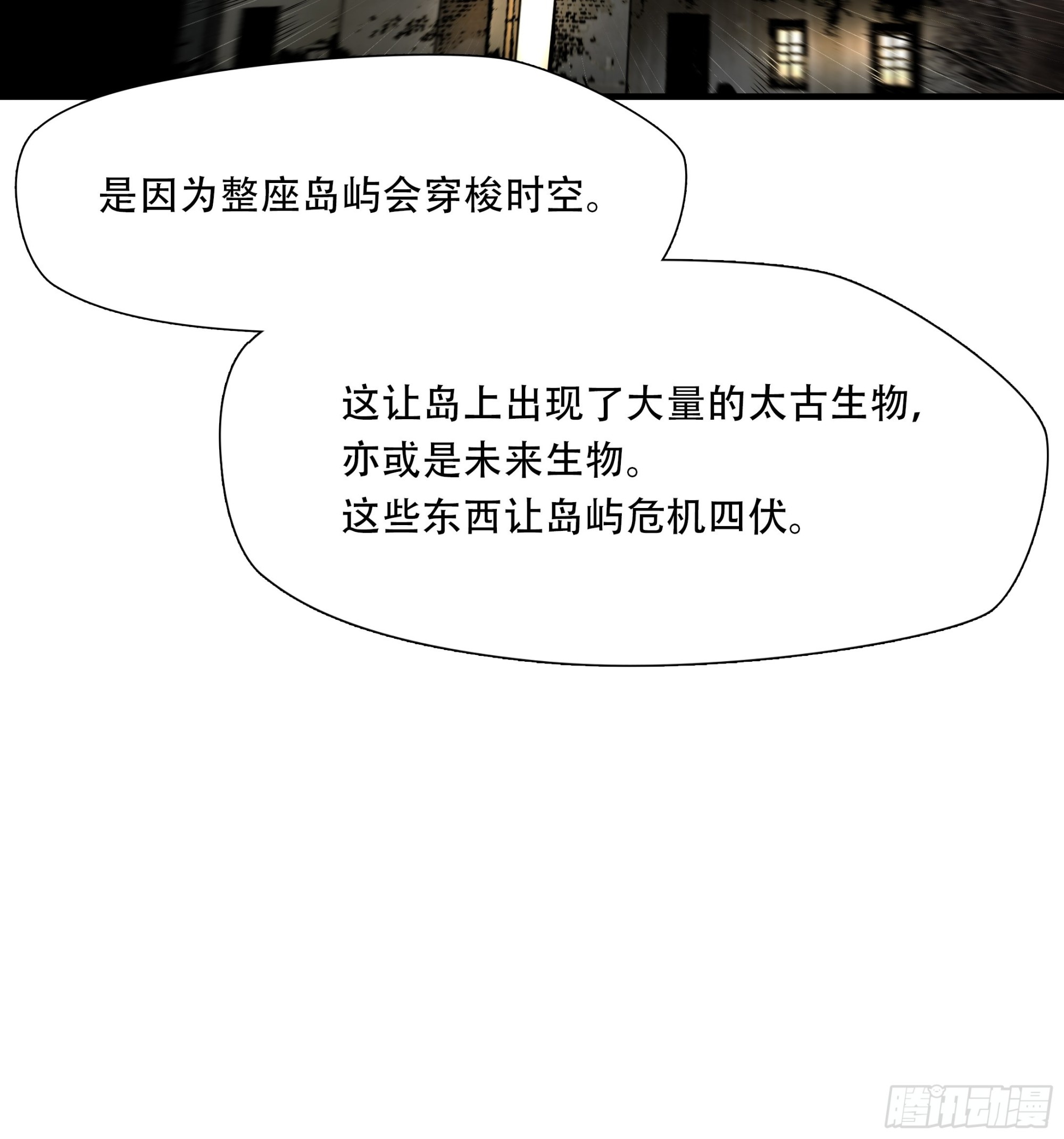 第四十五话(1/2)-第46话