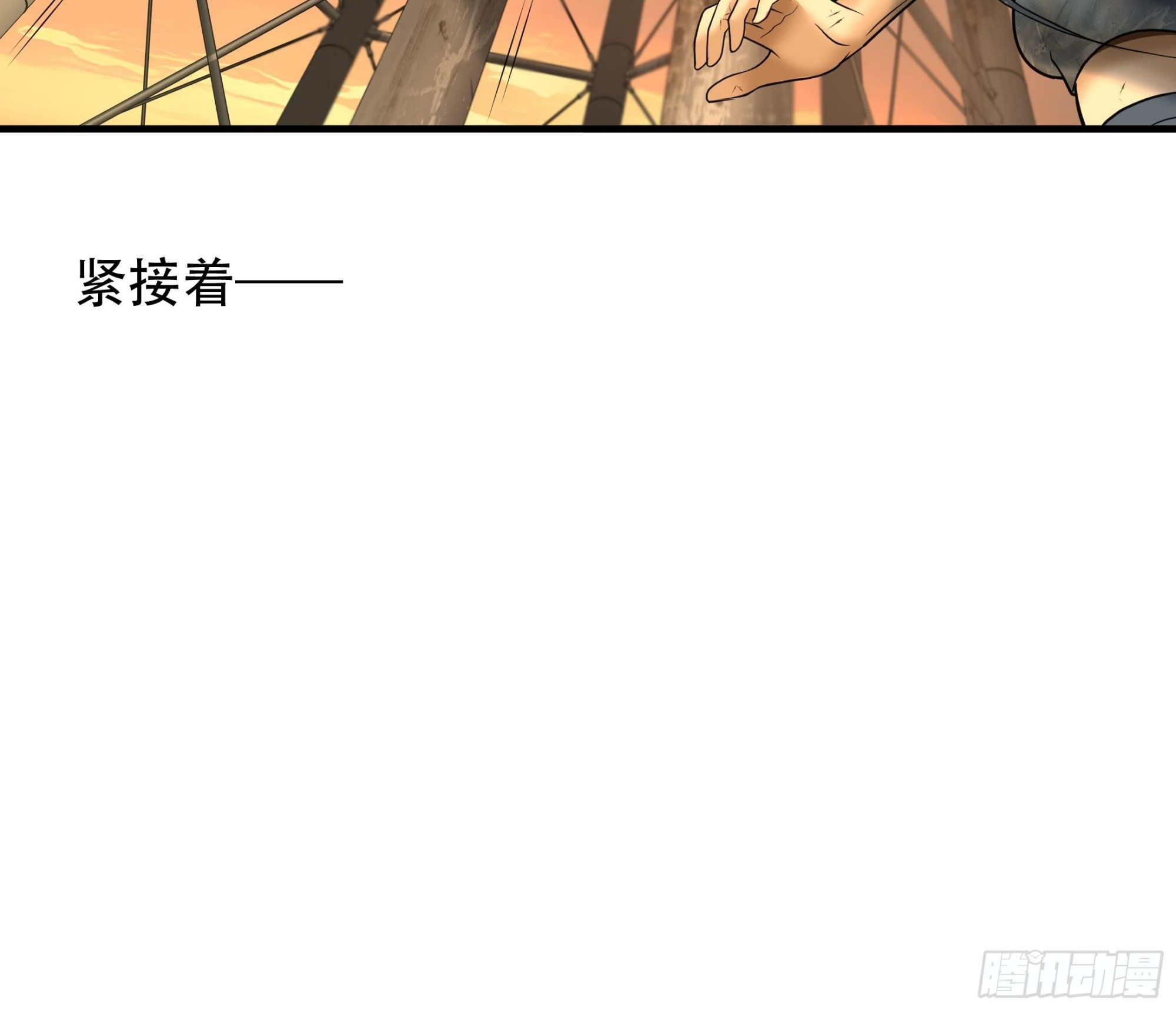 第四十五话(1/2)-第46话