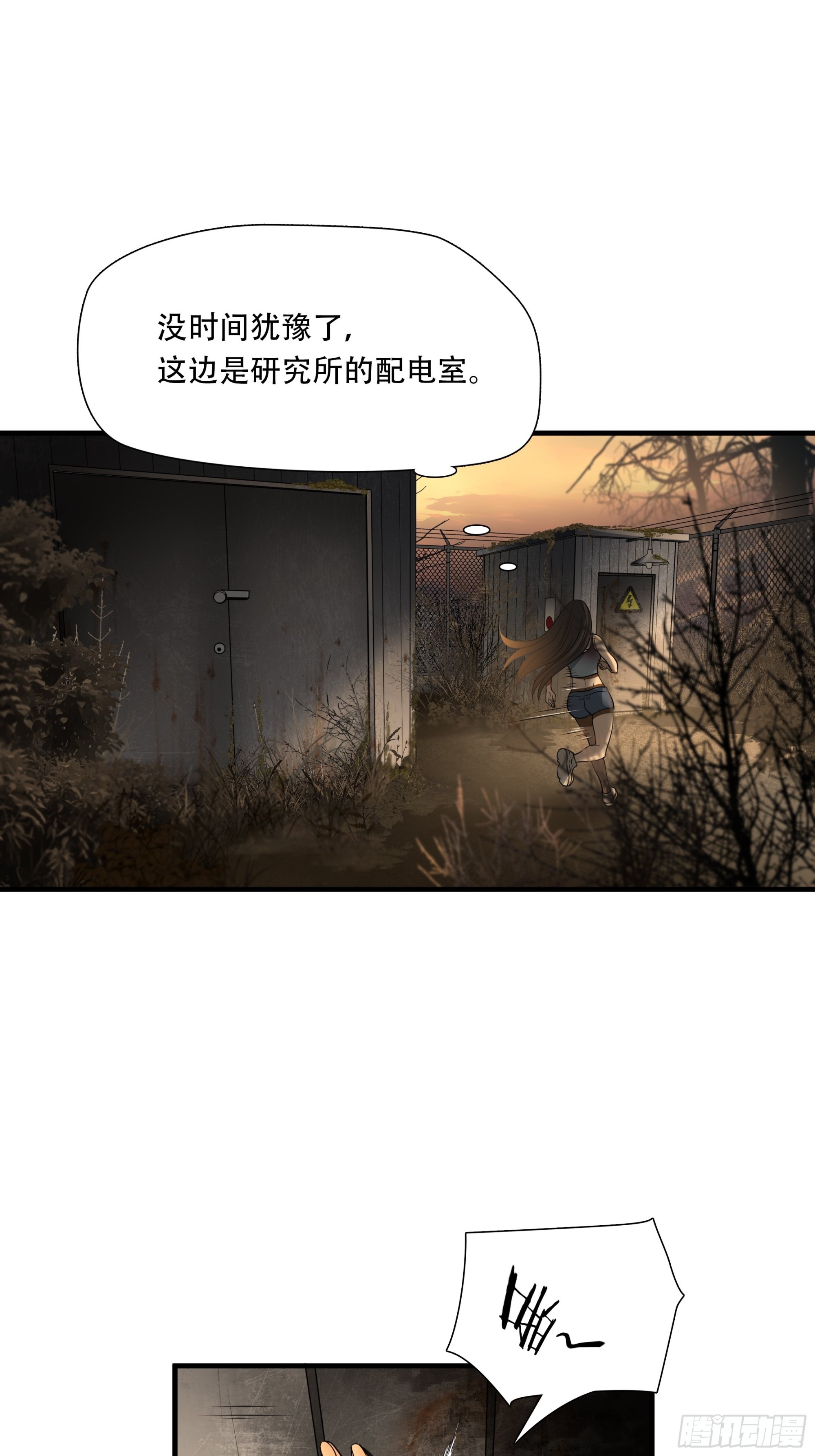 第四十五话(1/2)-第46话