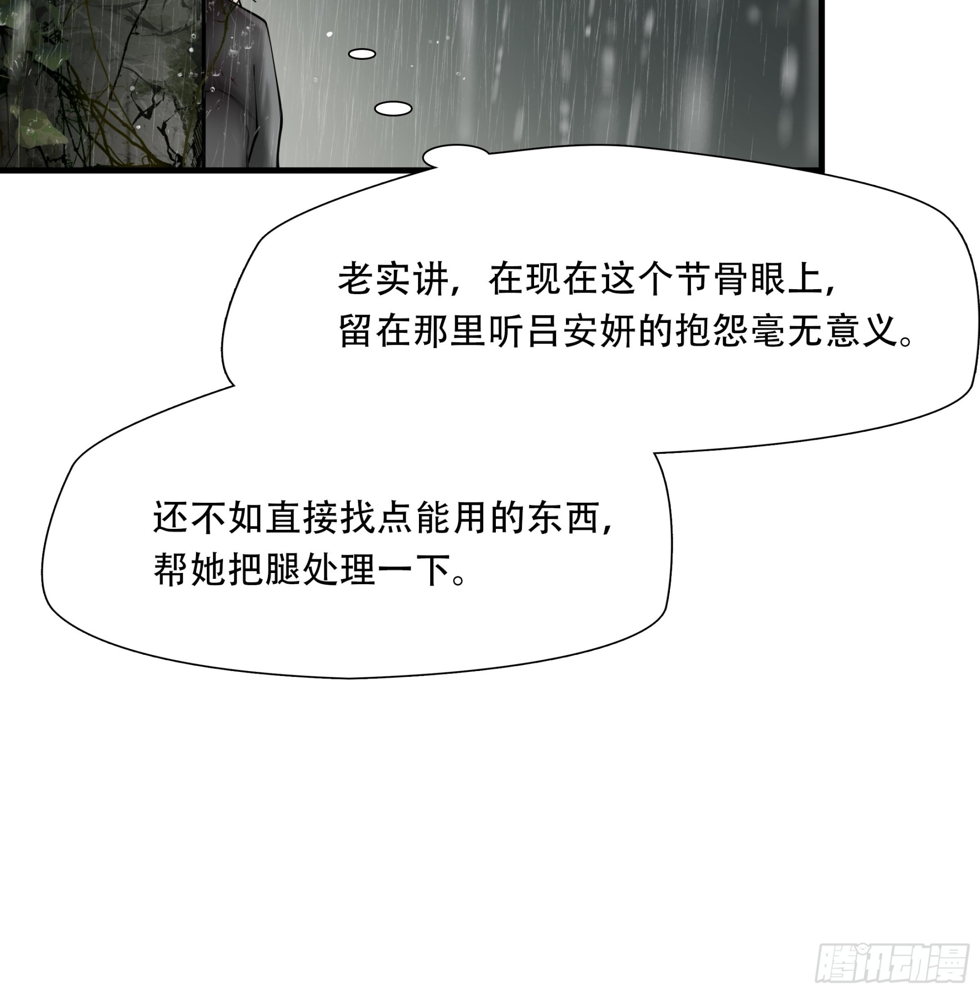 第五十一话-第52话