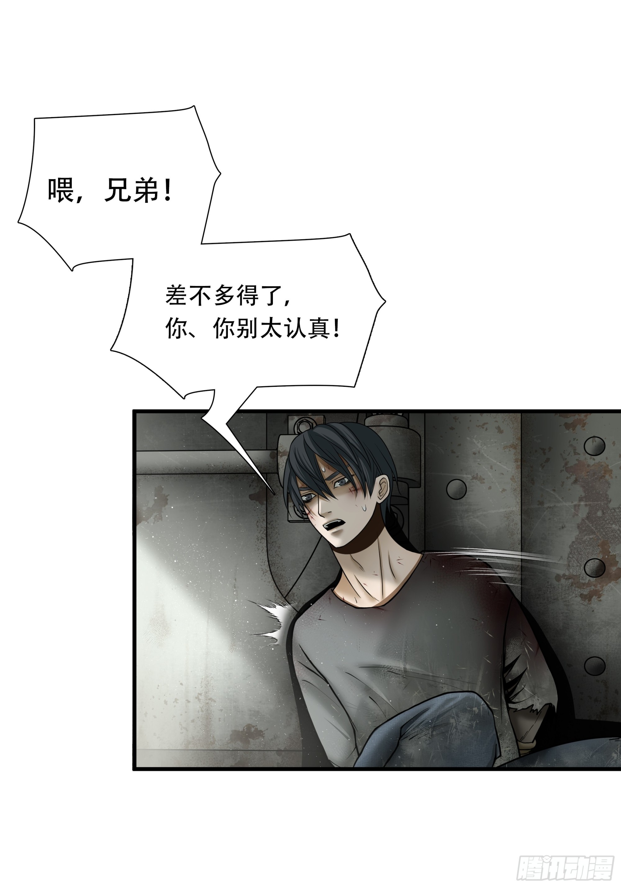 第五十三话-第54话