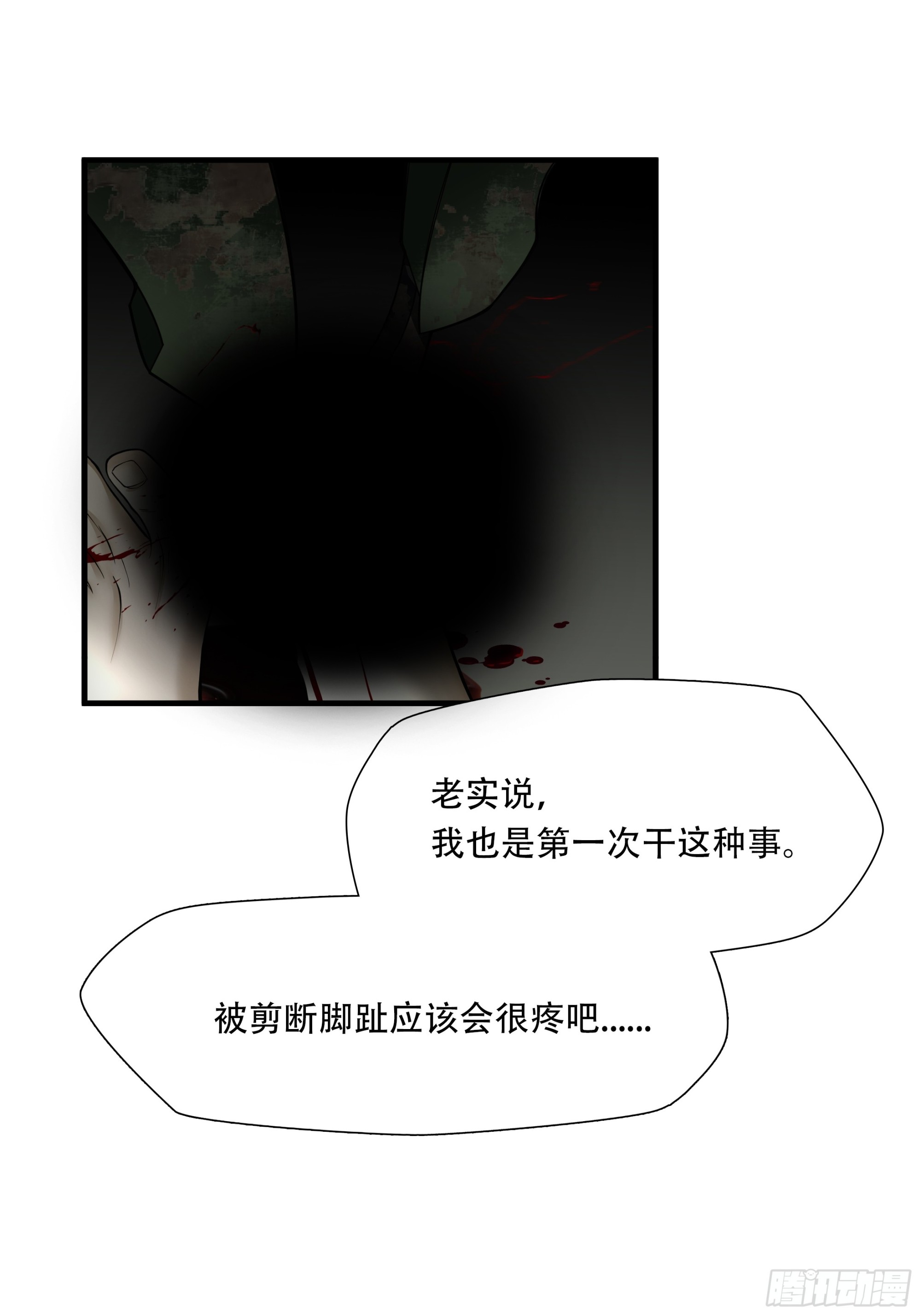 第五十三话-第54话