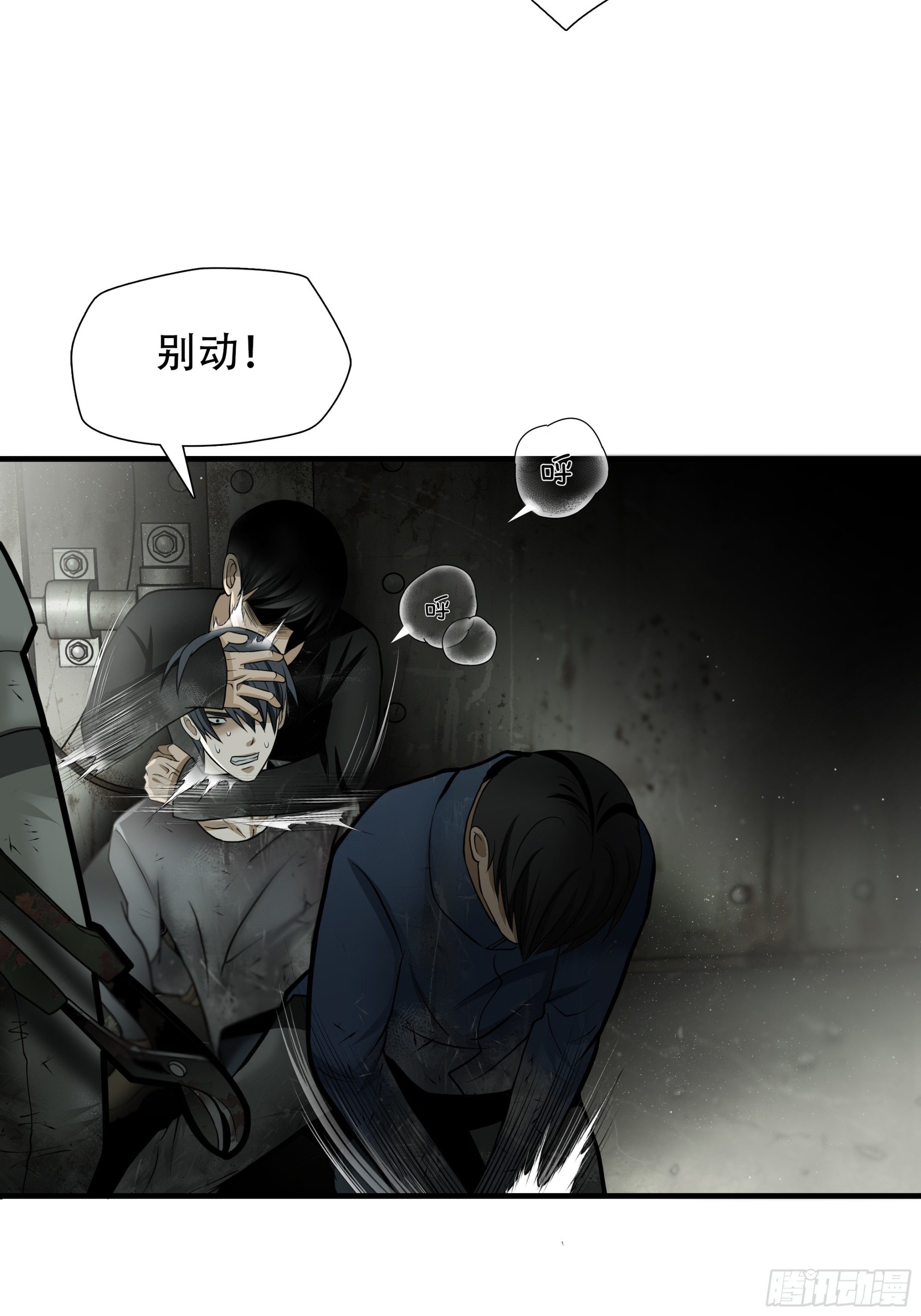 第五十三话-第54话