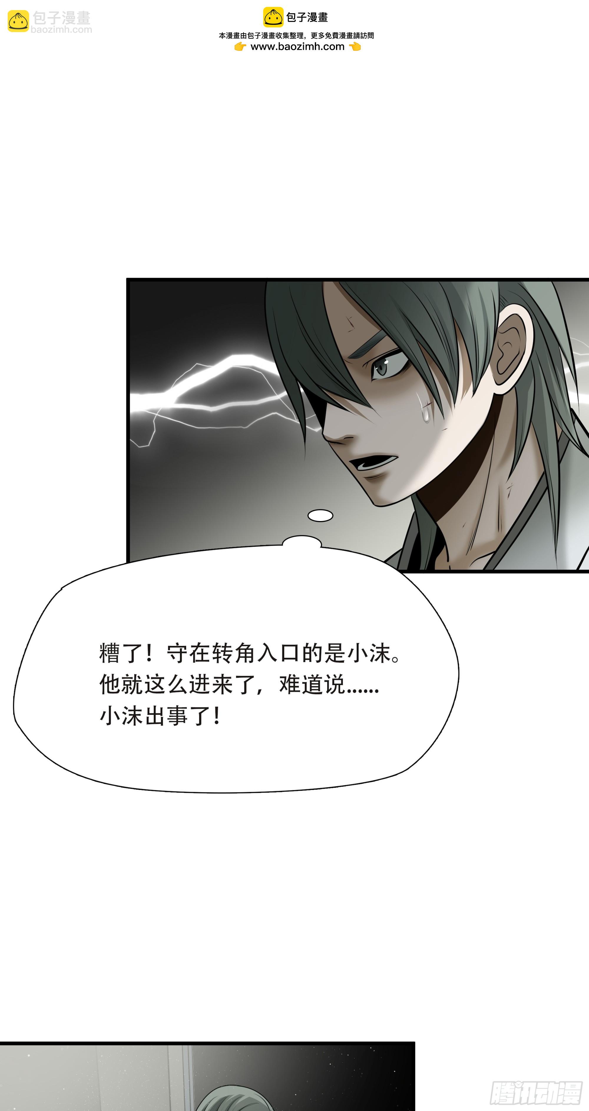 第五十五话-第56话