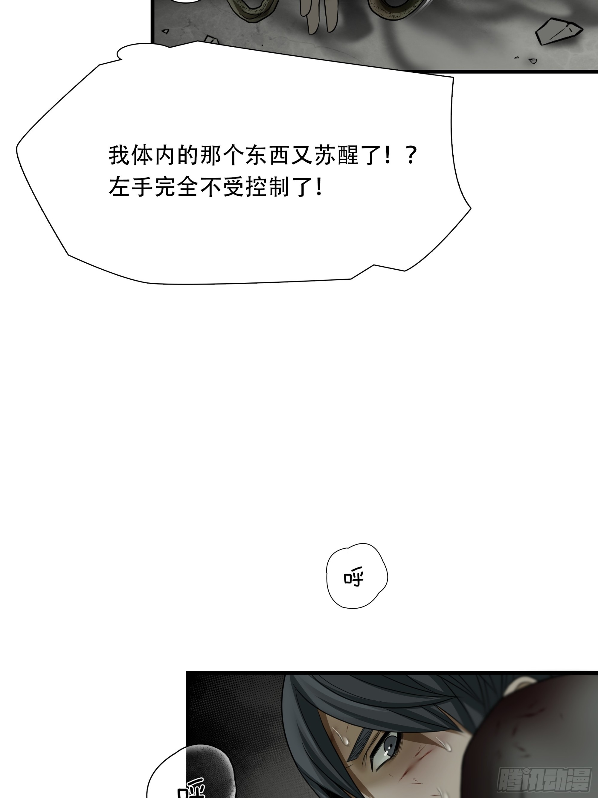 第五十五话-第56话