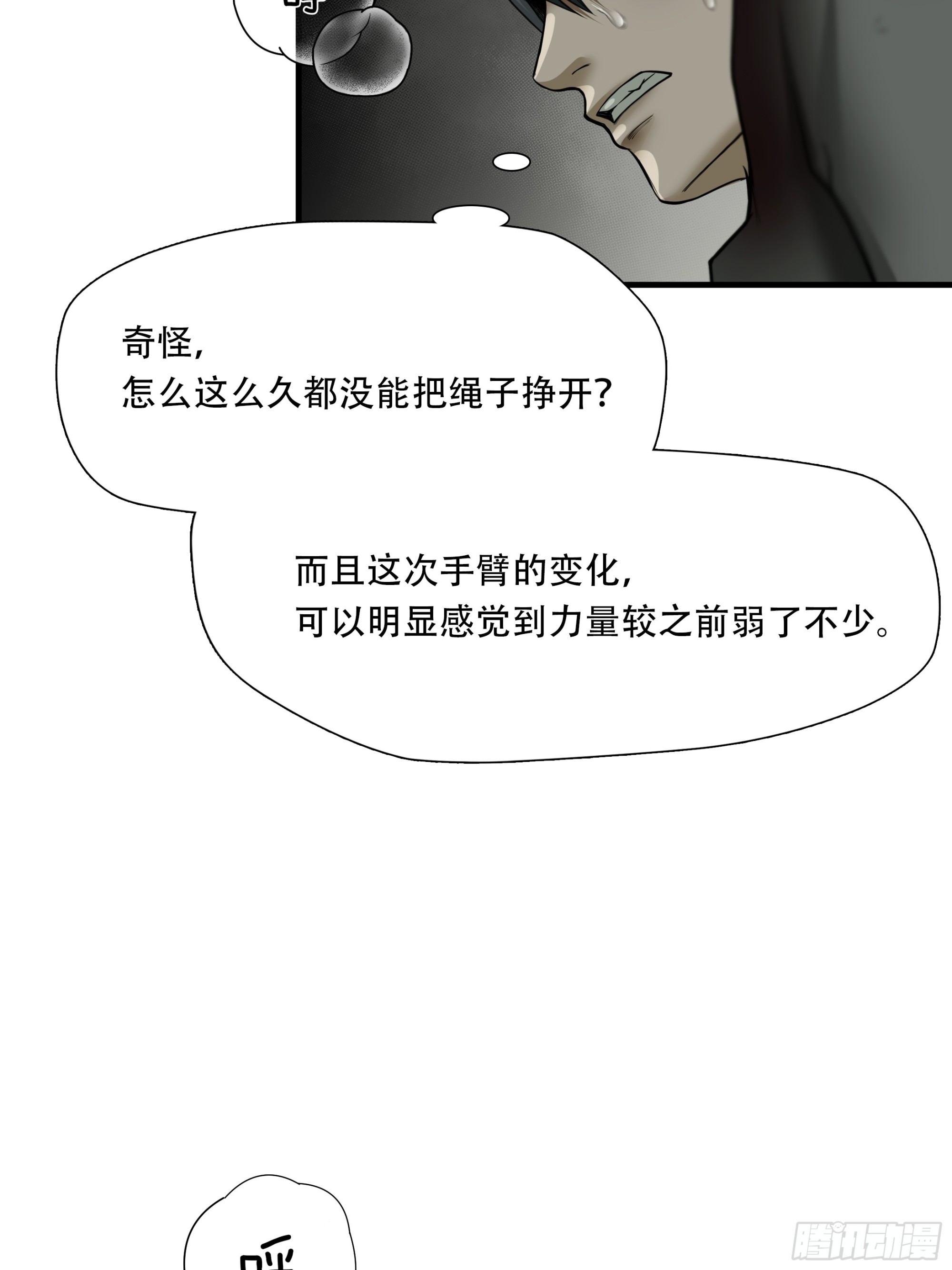 第五十五话-第56话
