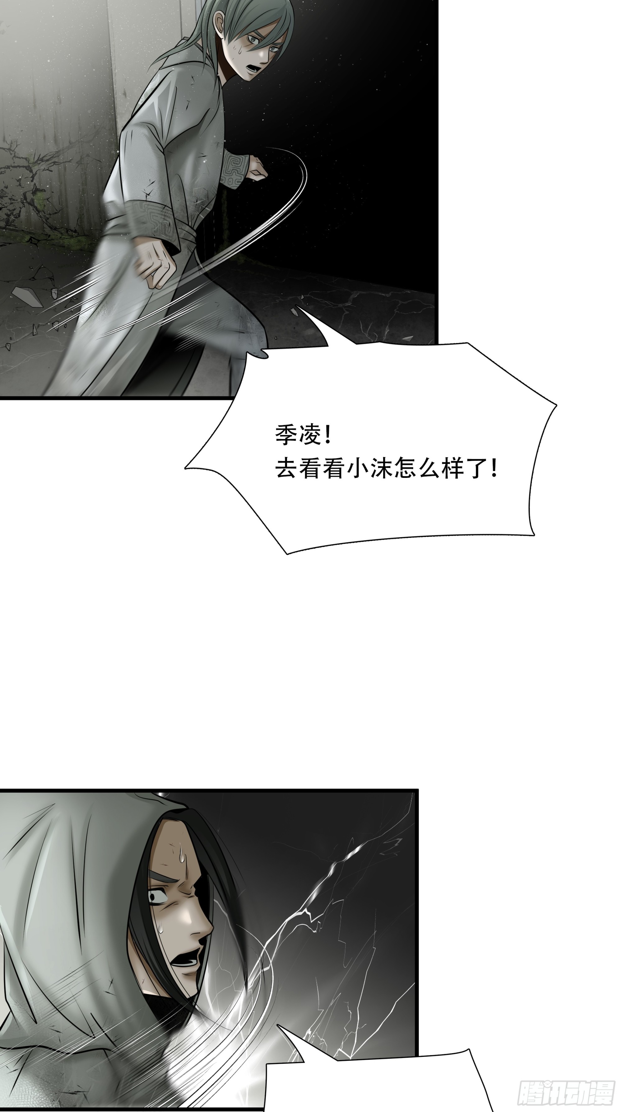 第五十五话-第56话